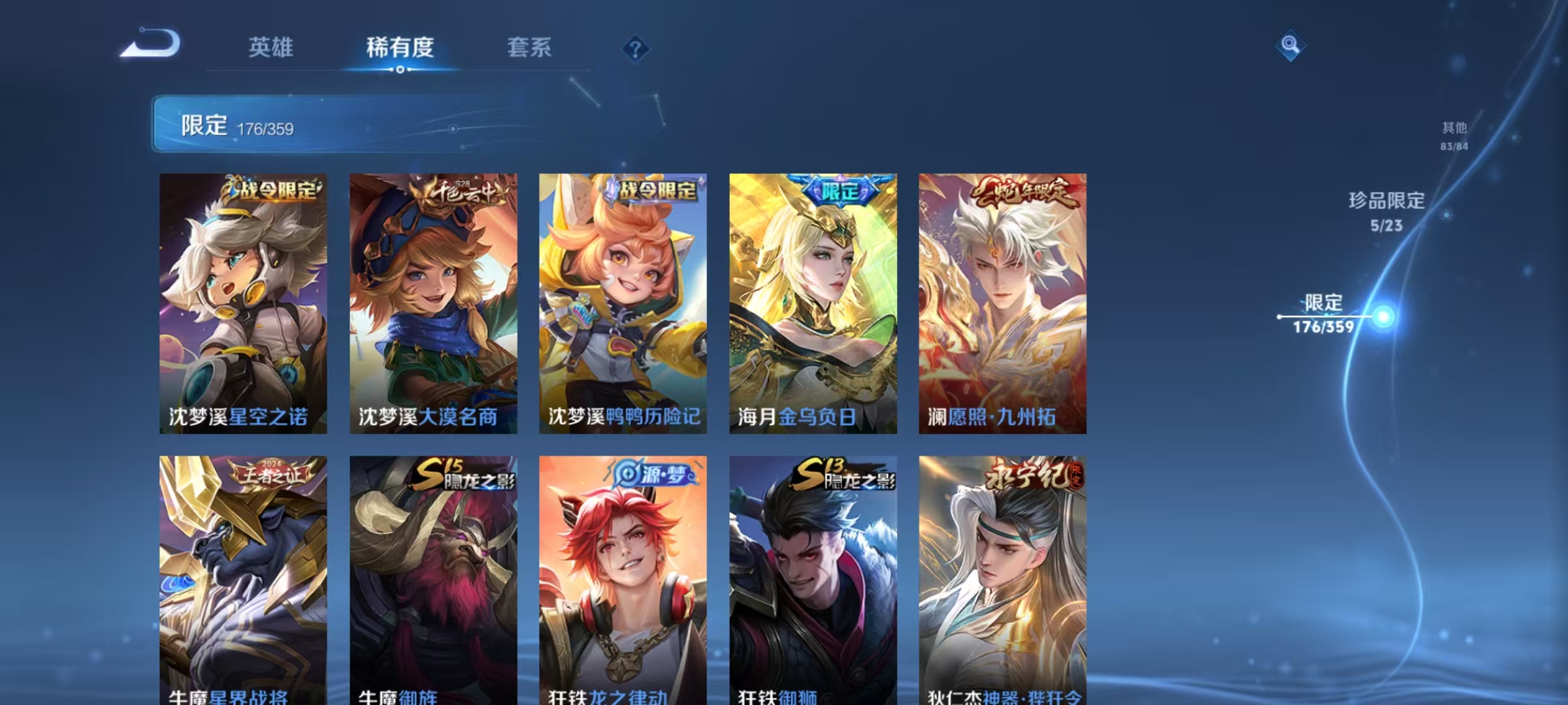 WZCMW4173031王者荣耀账号详情图22 WZCMW4173031王者荣耀账号详情图22