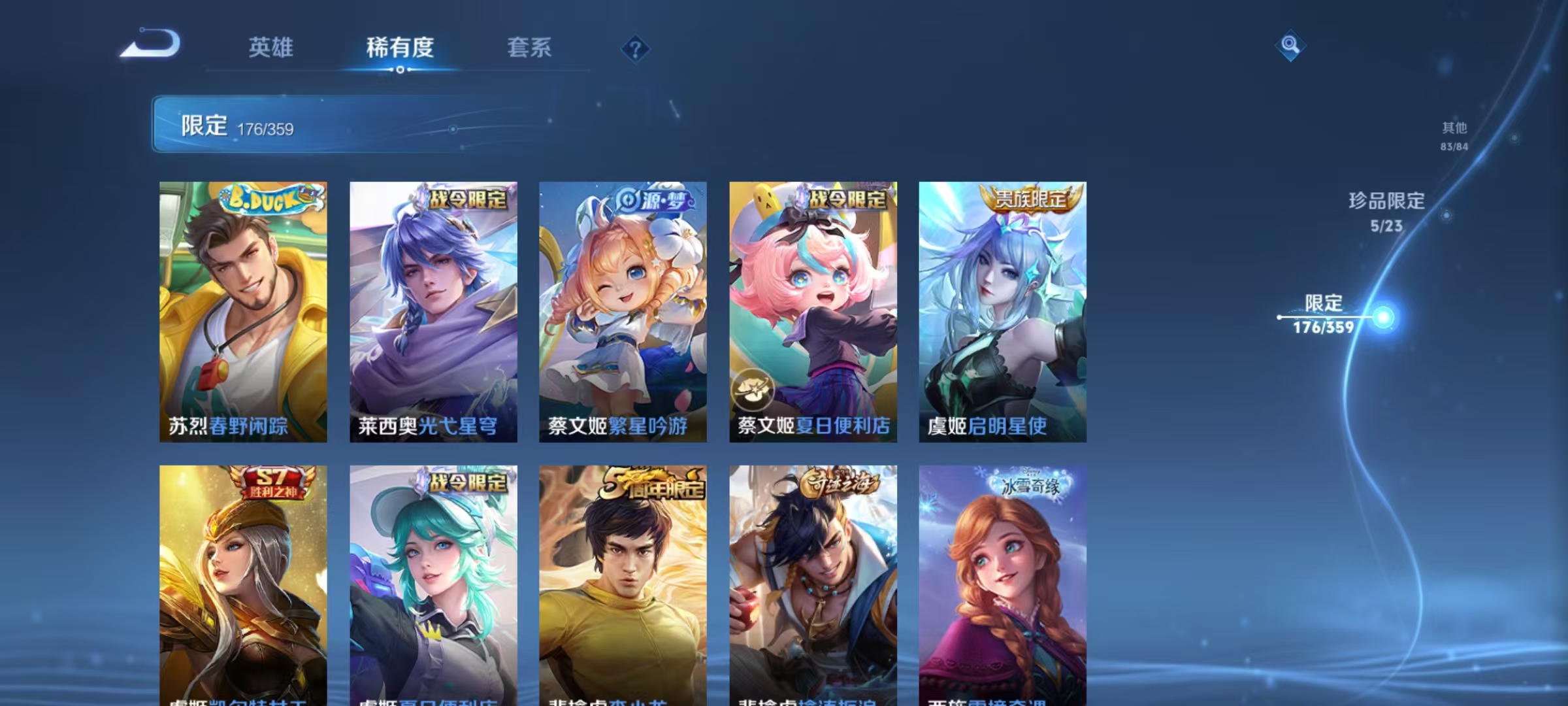 WZCMW4173031王者荣耀账号详情图26 WZCMW4173031王者荣耀账号详情图26