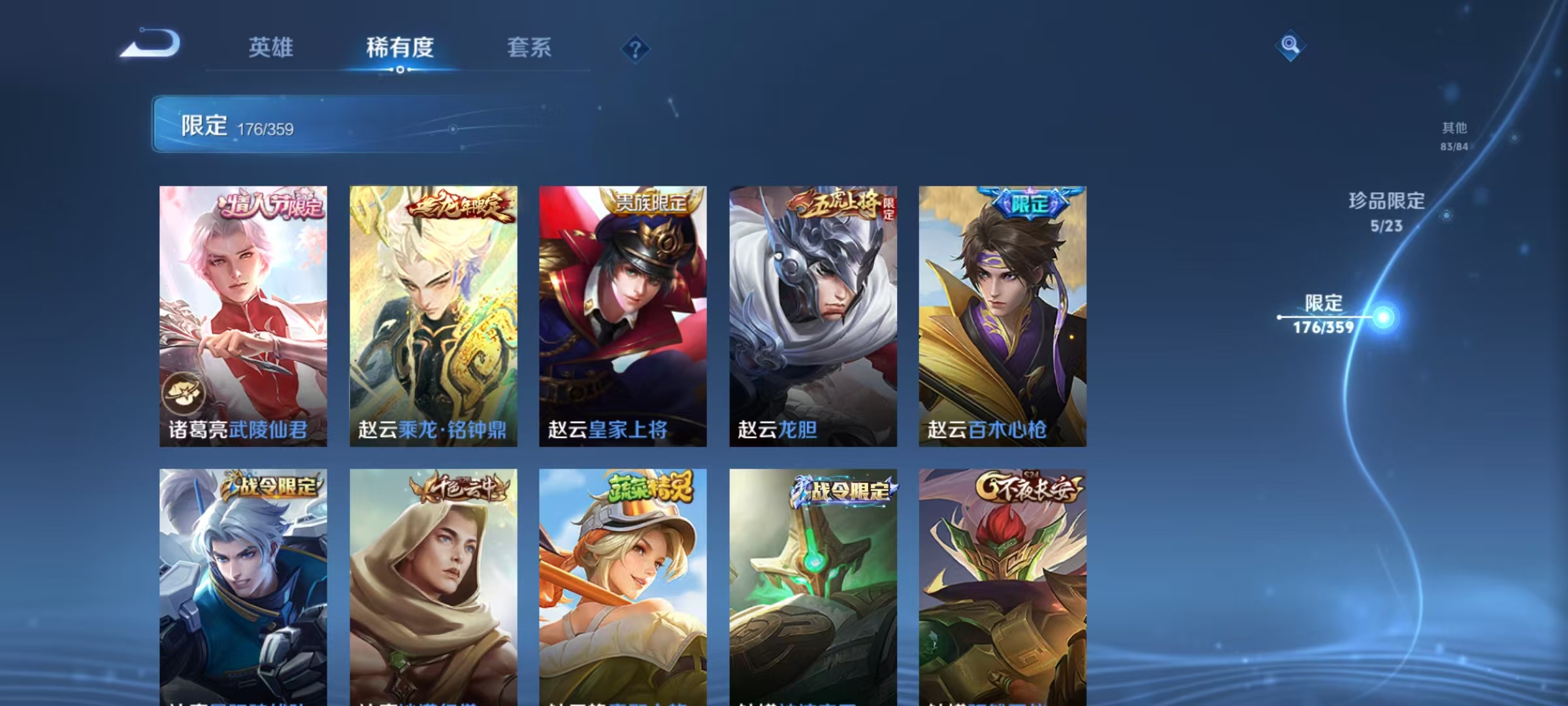 WZCMW4173031王者荣耀账号详情图27 WZCMW4173031王者荣耀账号详情图27