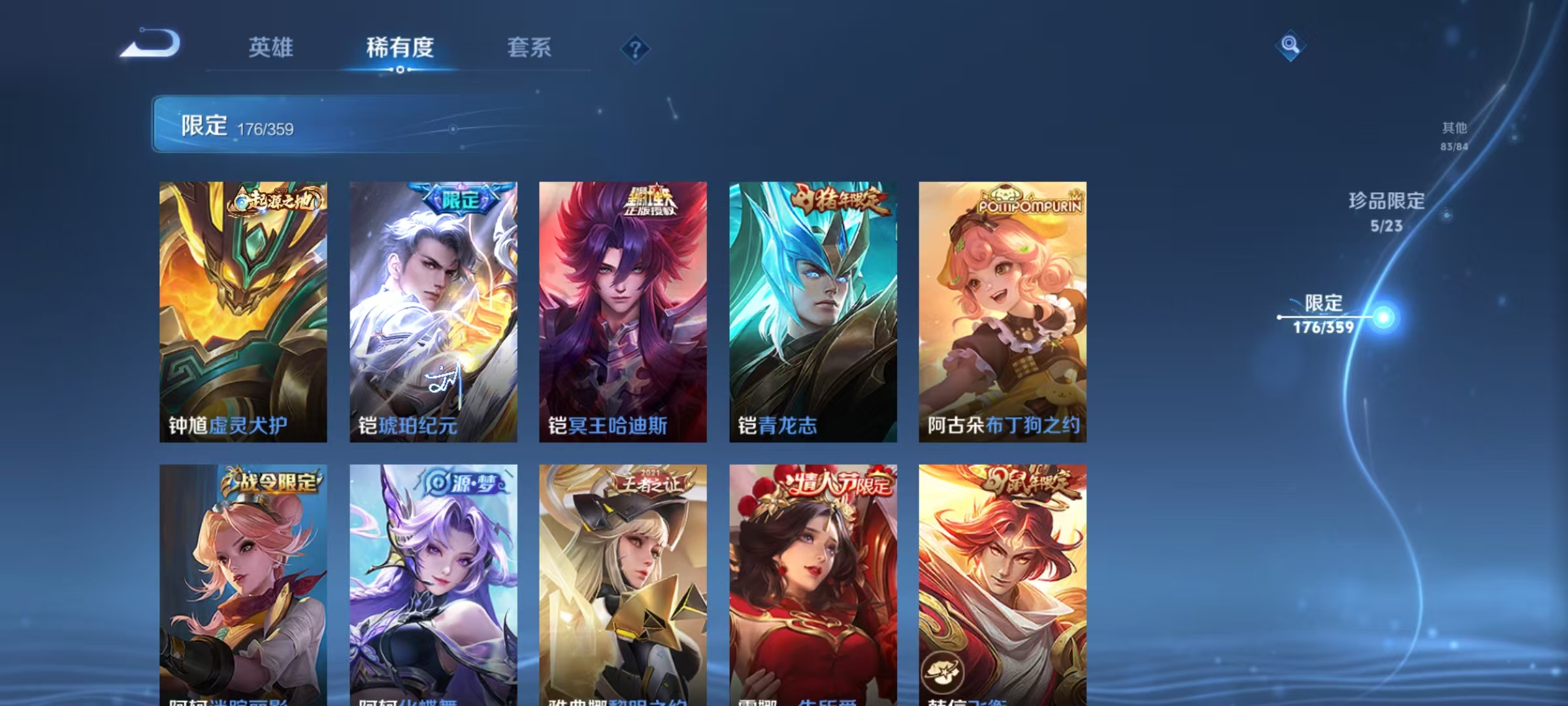 WZCMW4173031王者荣耀账号详情图28 WZCMW4173031王者荣耀账号详情图28