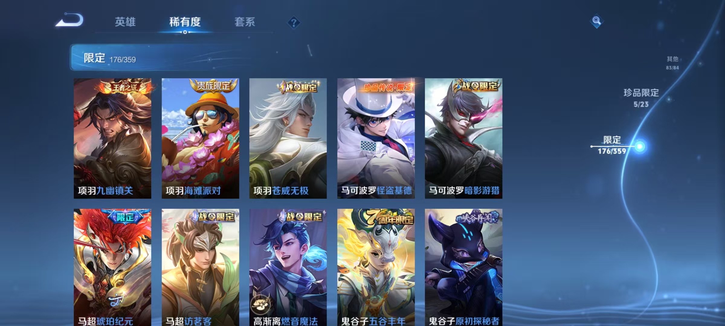 WZCMW4173031王者荣耀账号详情图29 WZCMW4173031王者荣耀账号详情图29