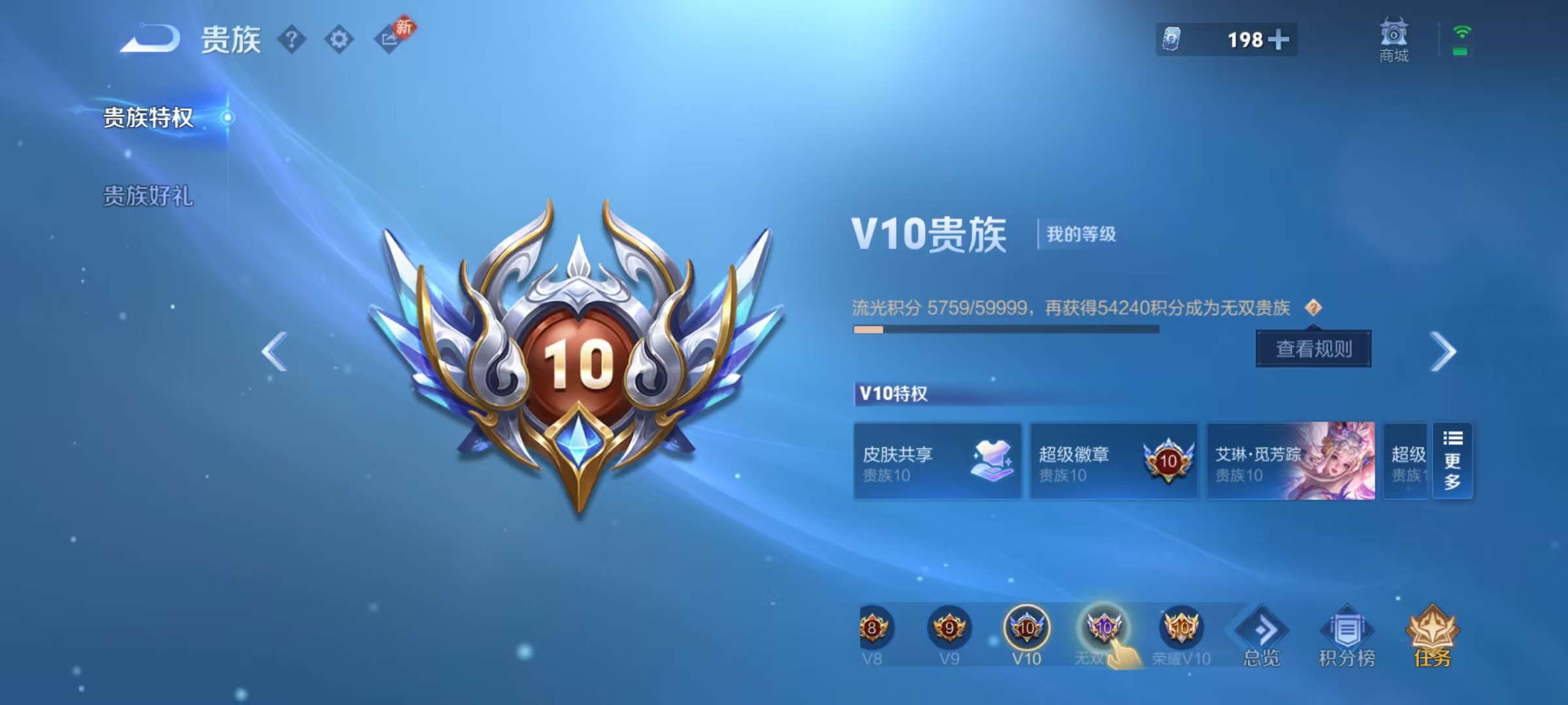 WZCMW4173031王者荣耀账号详情图31 WZCMW4173031王者荣耀账号详情图31