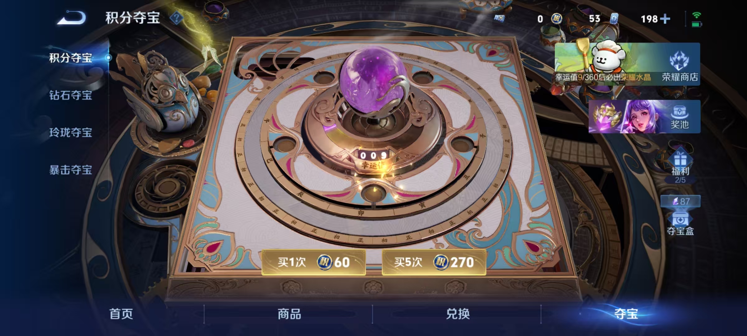 WZCMW4173031王者荣耀账号详情图32 WZCMW4173031王者荣耀账号详情图32