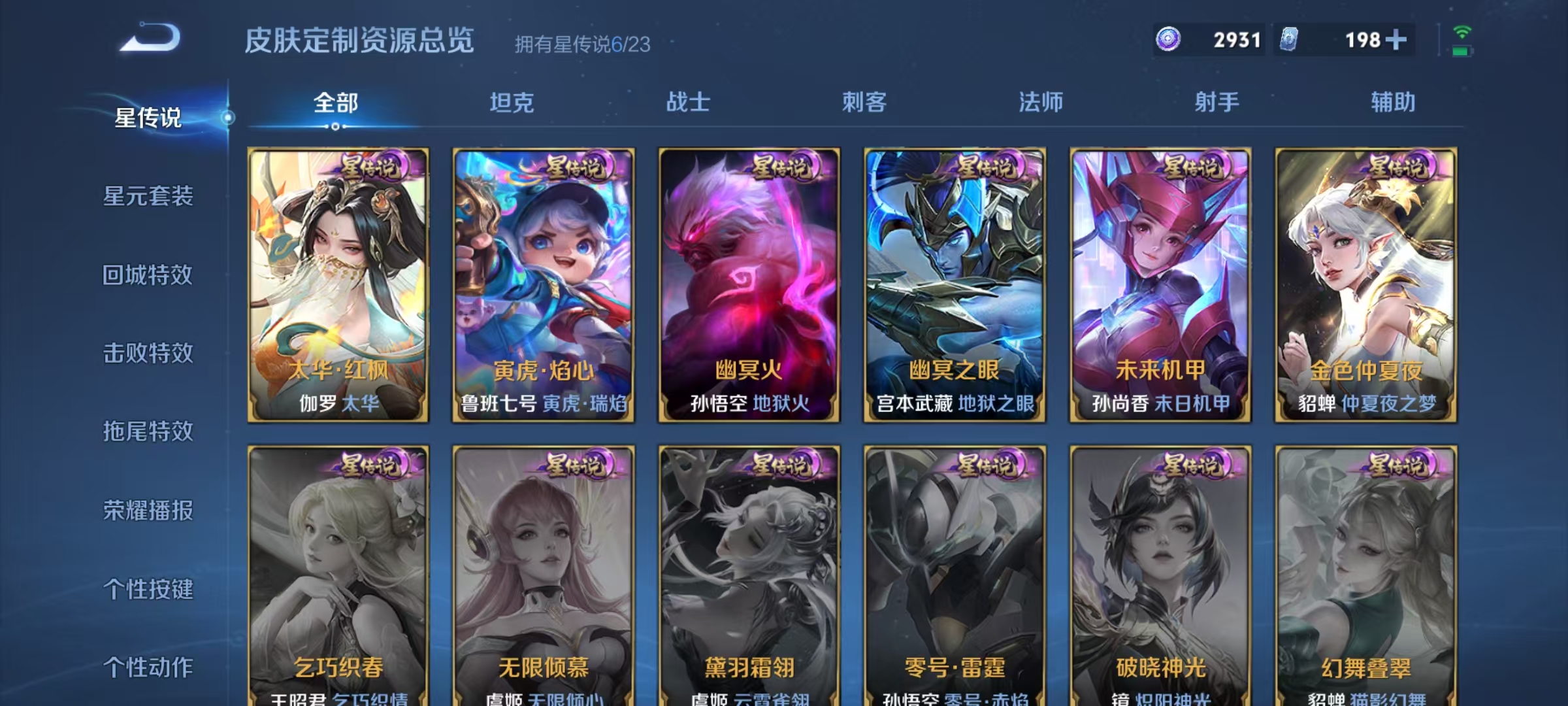 WZCMW4173031王者荣耀账号详情图33 WZCMW4173031王者荣耀账号详情图33