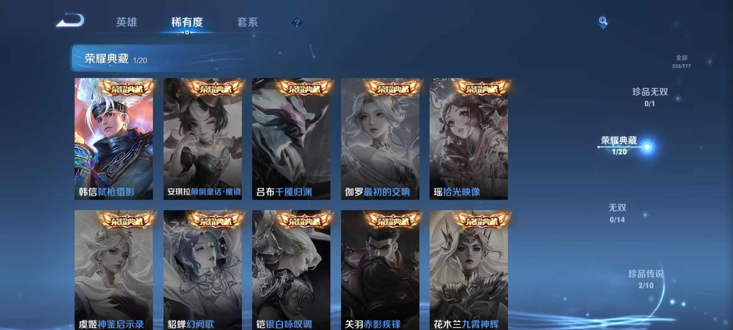 WZCMW4173030王者荣耀账号详情图4 WZCMW4173030王者荣耀账号详情图4