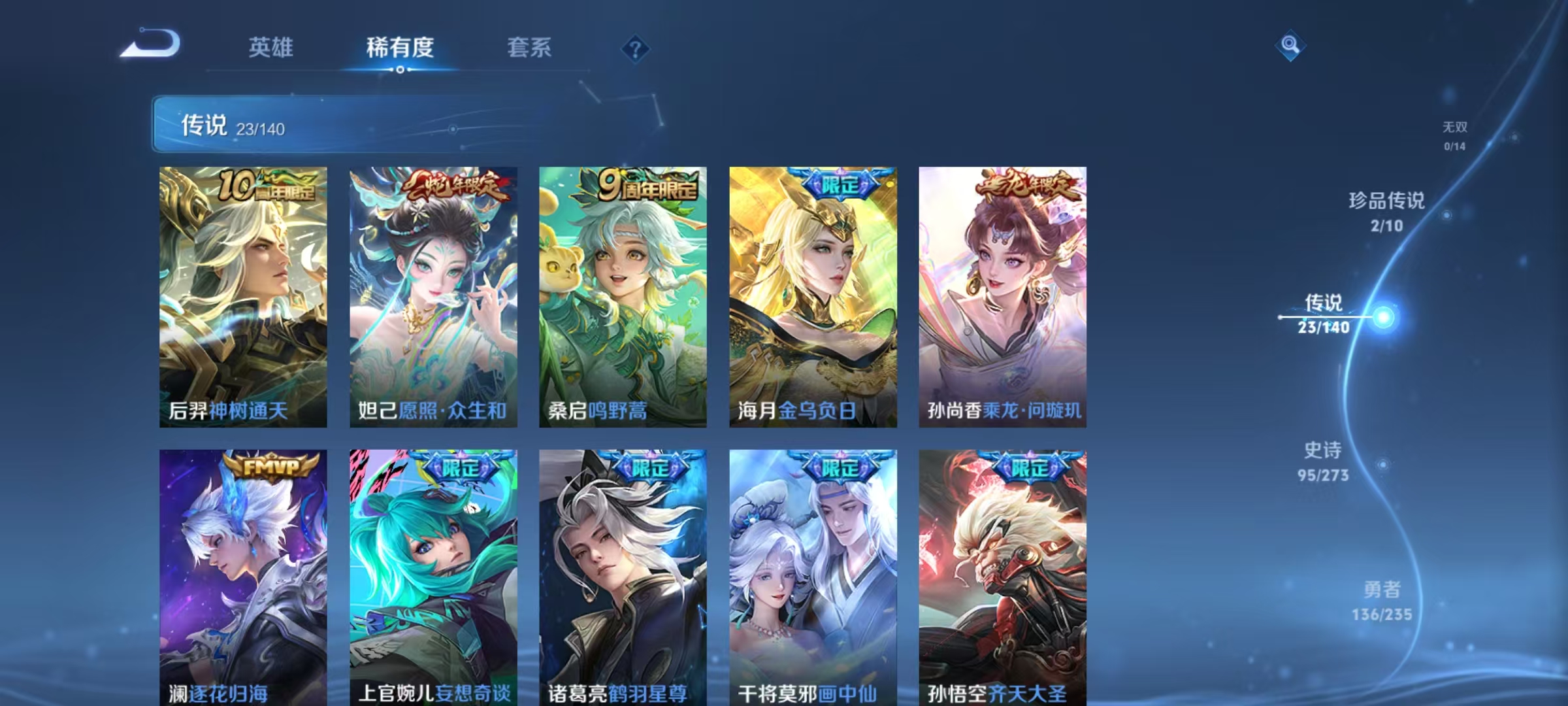 WZCMW4173030王者荣耀账号详情图6 WZCMW4173030王者荣耀账号详情图6