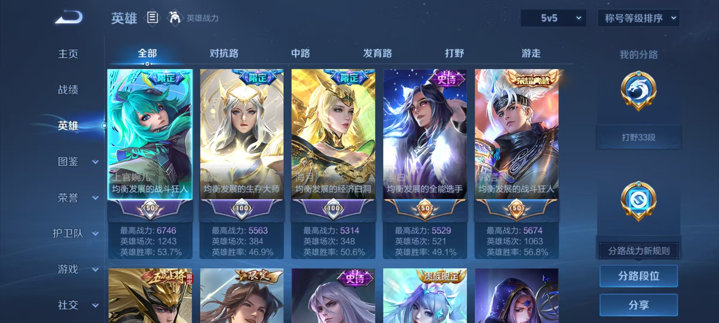 WZCMW4173030王者荣耀账号详情图2 WZCMW4173030王者荣耀账号详情图2