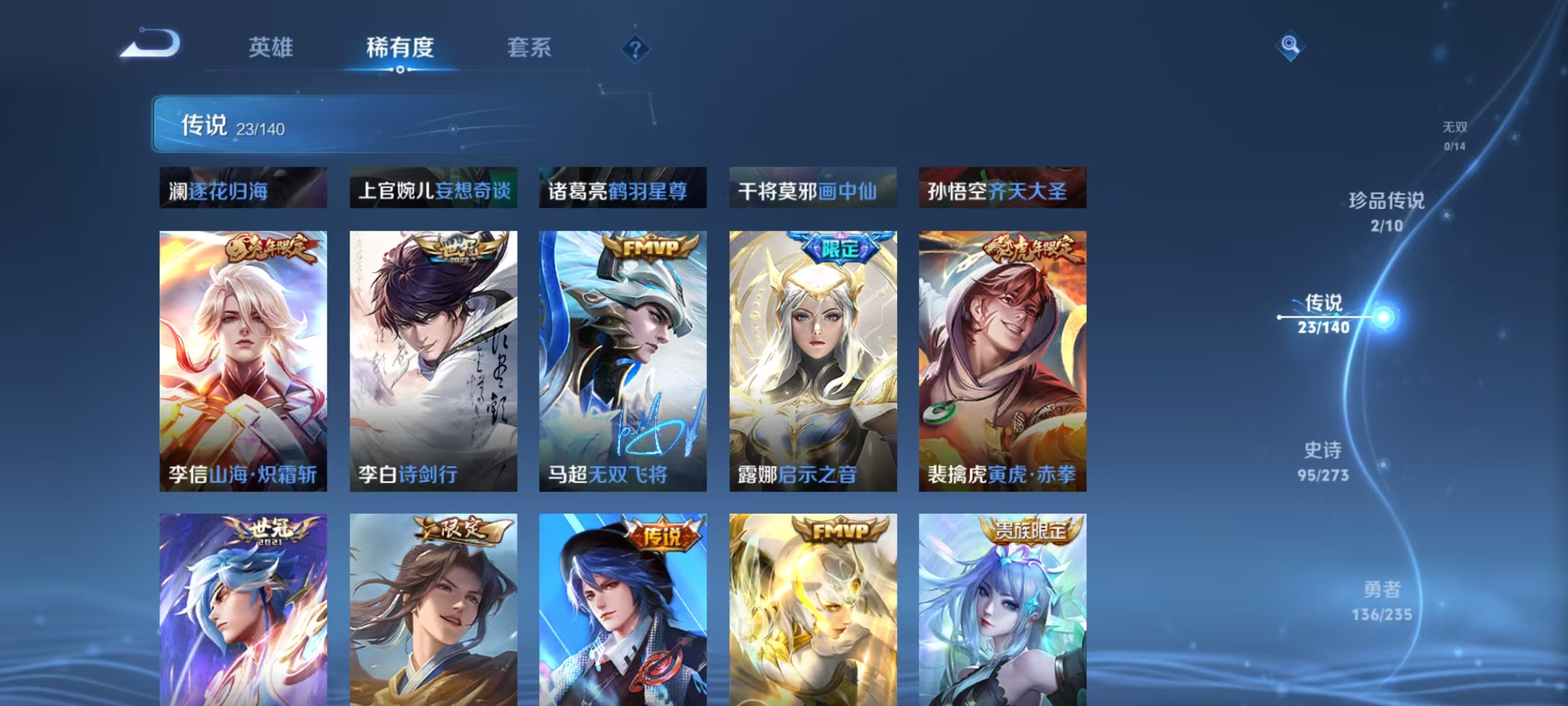 WZCMW4173030王者荣耀账号详情图7 WZCMW4173030王者荣耀账号详情图7