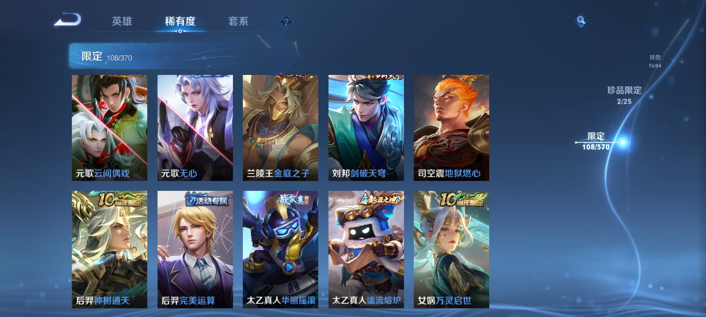 WZCMW4173030王者荣耀账号详情图10 WZCMW4173030王者荣耀账号详情图10