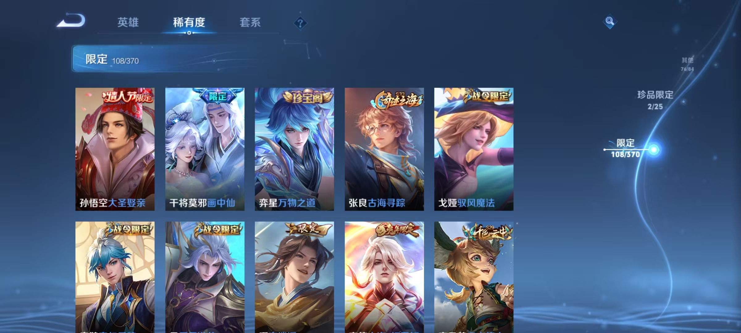 WZCMW4173030王者荣耀账号详情图12 WZCMW4173030王者荣耀账号详情图12