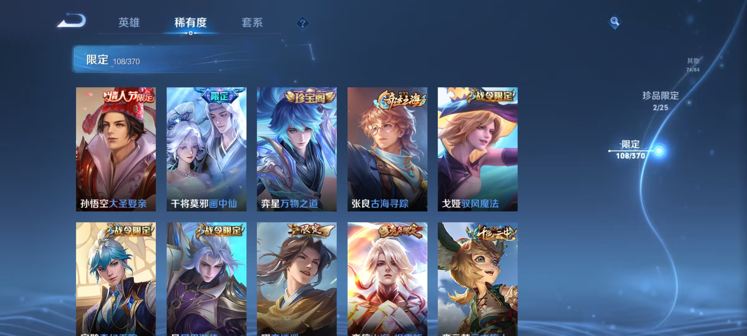 WZCMW4173030王者荣耀账号详情图13 WZCMW4173030王者荣耀账号详情图13