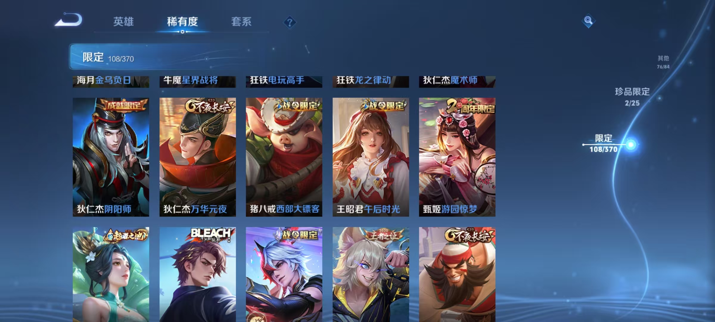 WZCMW4173030王者荣耀账号详情图15 WZCMW4173030王者荣耀账号详情图15