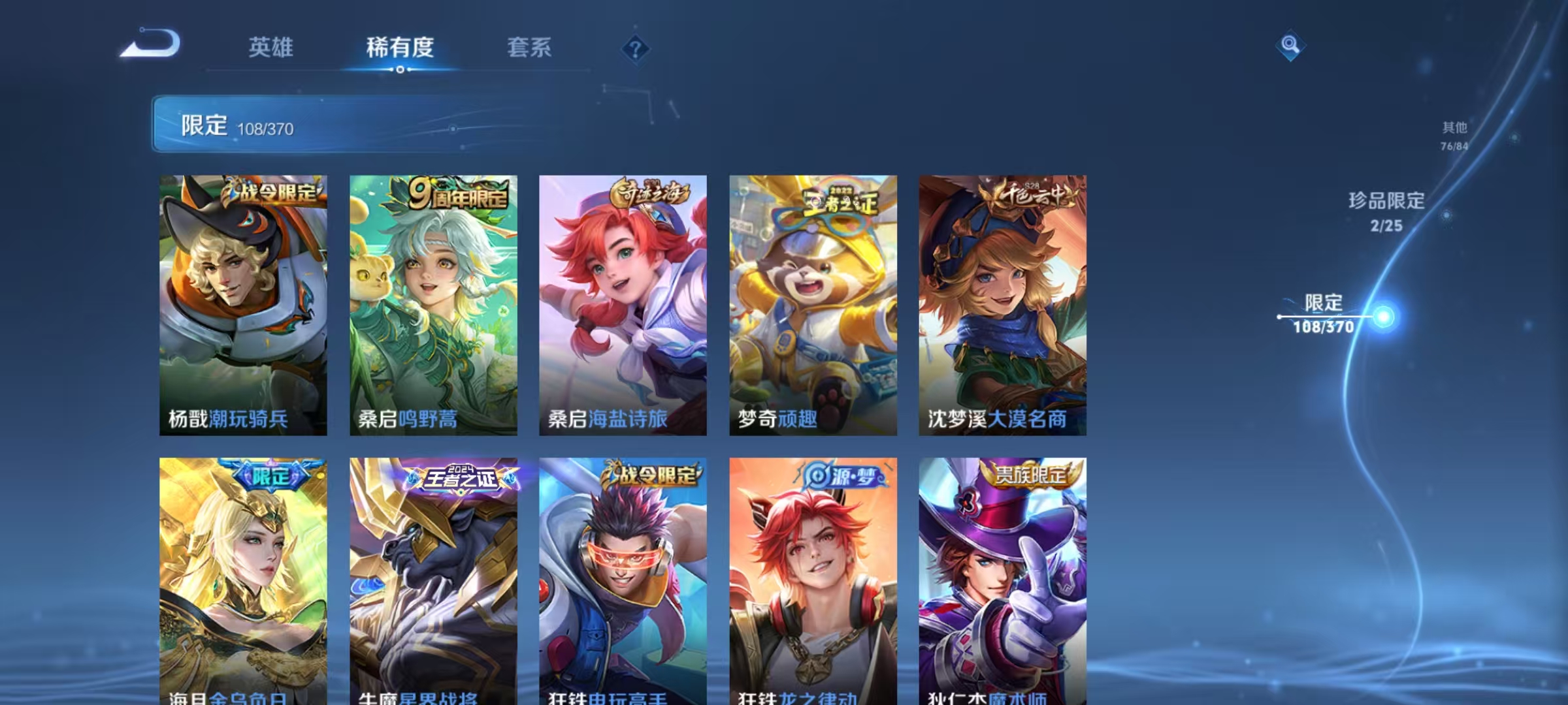 WZCMW4173030王者荣耀账号详情图14 WZCMW4173030王者荣耀账号详情图14