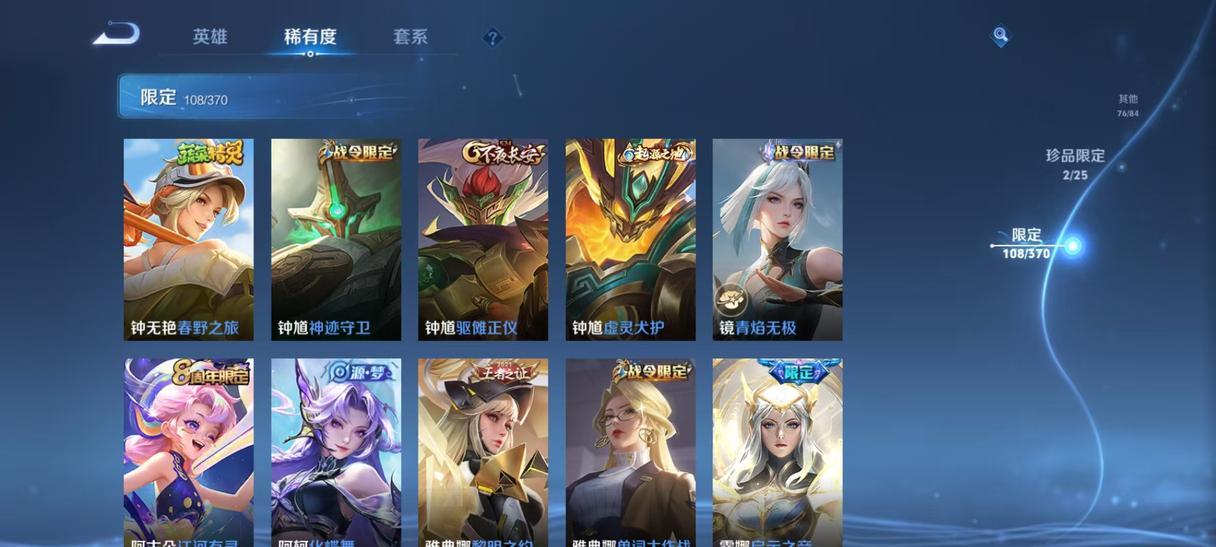 WZCMW4173030王者荣耀账号详情图18 WZCMW4173030王者荣耀账号详情图18