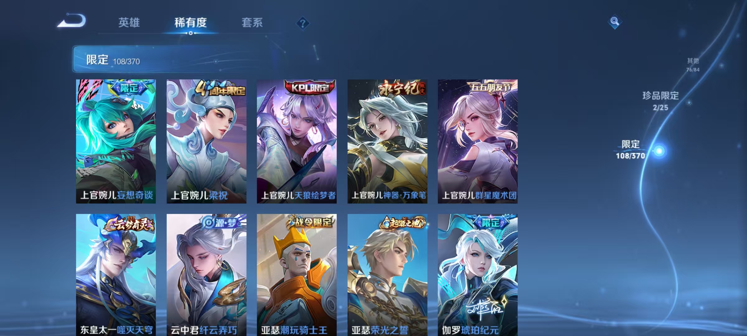 WZCMW4173030王者荣耀账号详情图9 WZCMW4173030王者荣耀账号详情图9