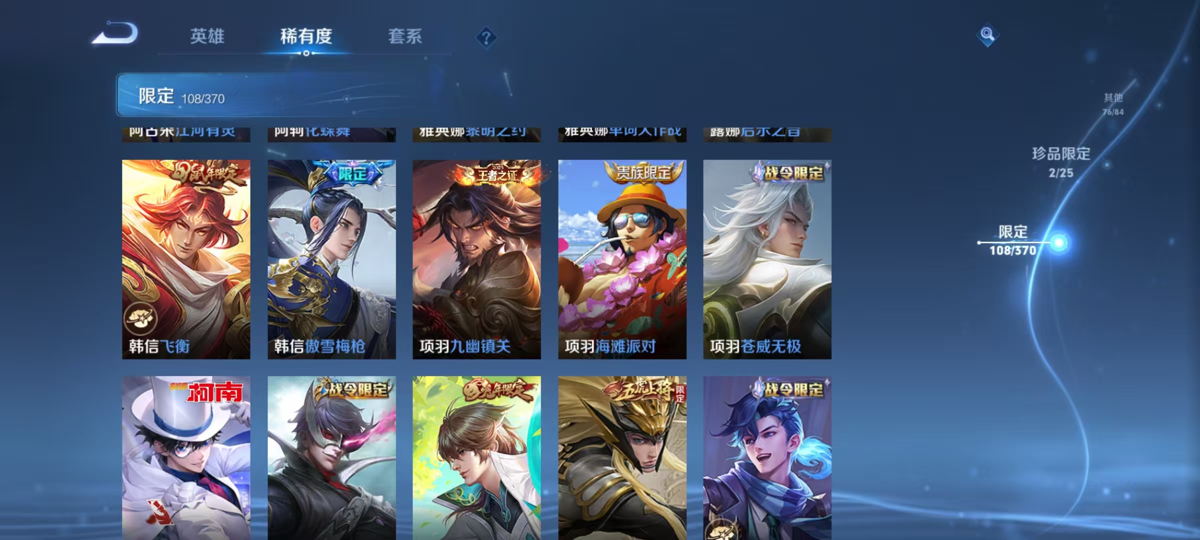 WZCMW4173030王者荣耀账号详情图19 WZCMW4173030王者荣耀账号详情图19