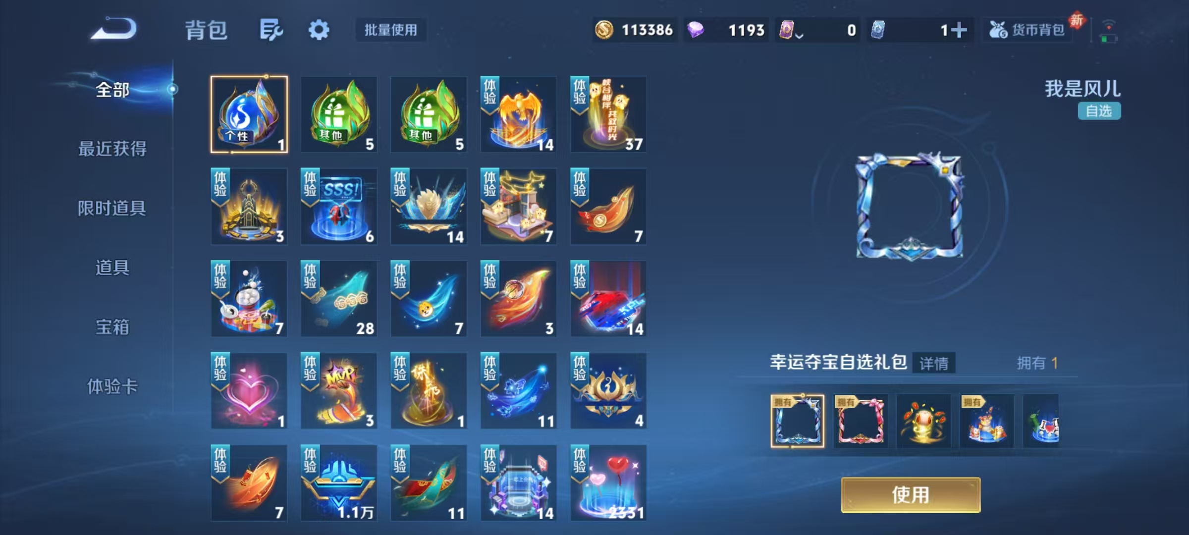 WZCMW4173030王者荣耀账号详情图24 WZCMW4173030王者荣耀账号详情图24