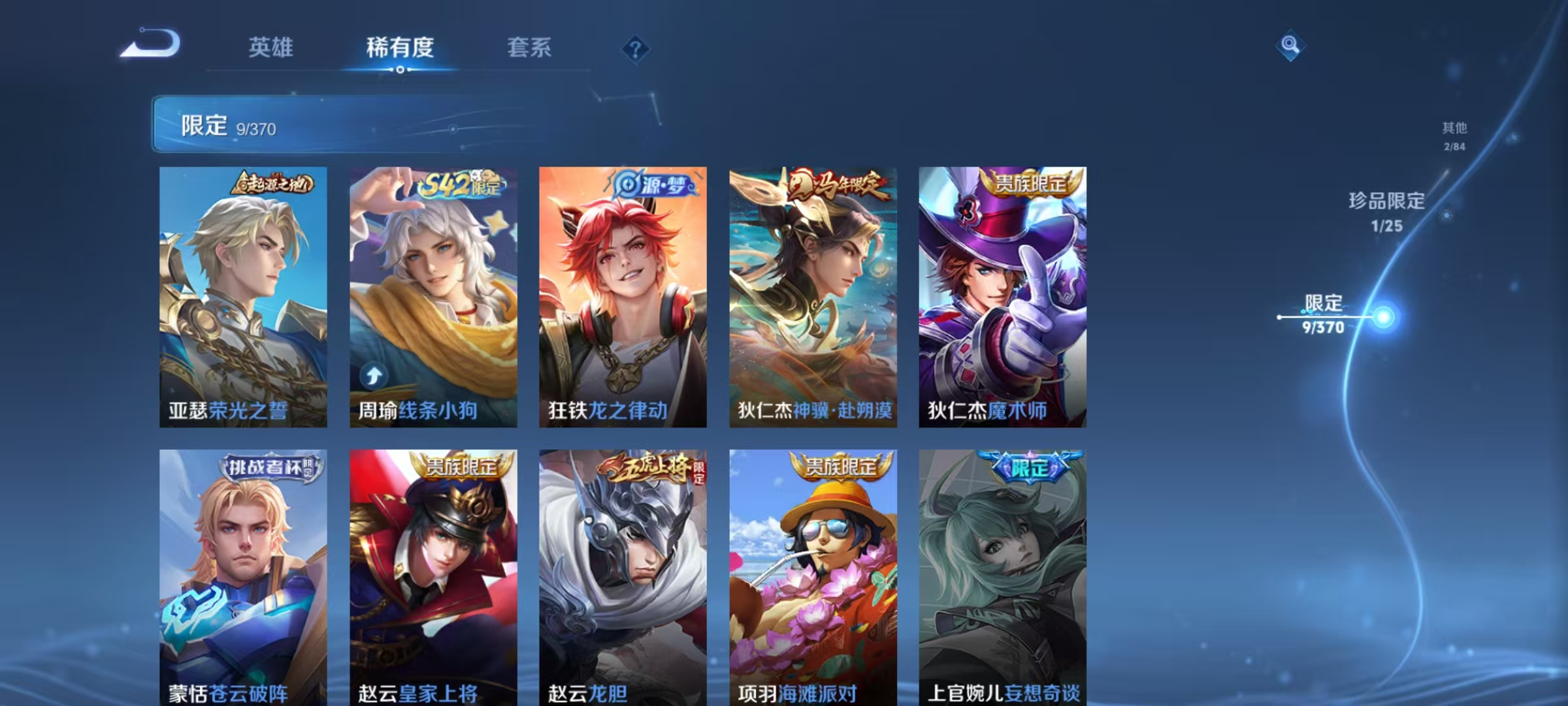 WZCMW4190230王者荣耀账号详情图7