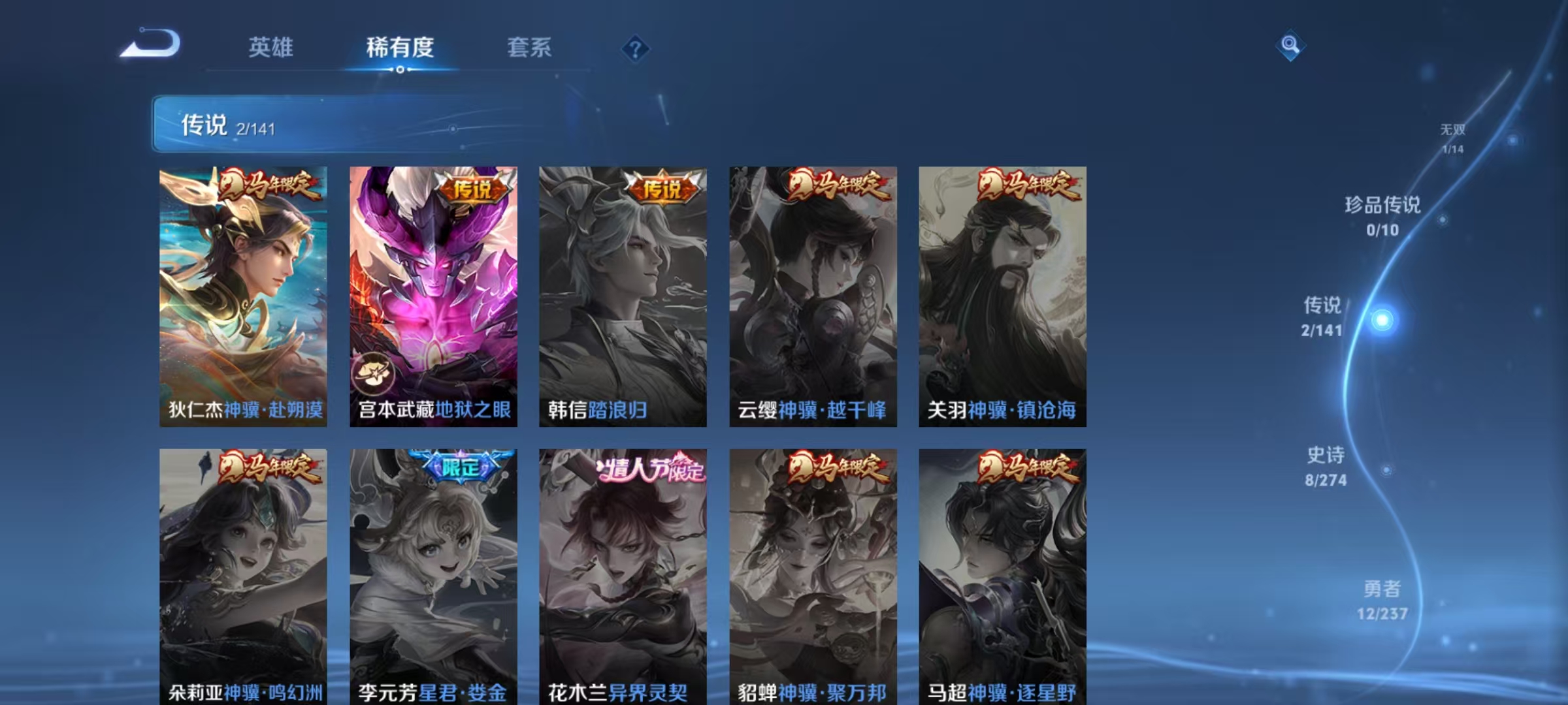 WZCMW4190230王者荣耀账号详情图6