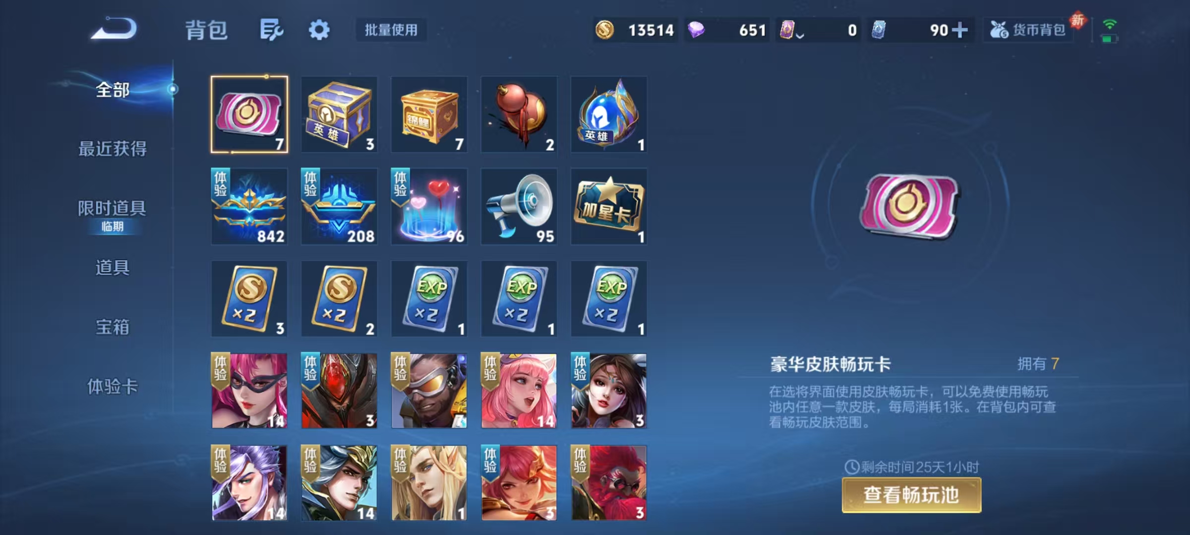 WZCMW4190230王者荣耀账号详情图9