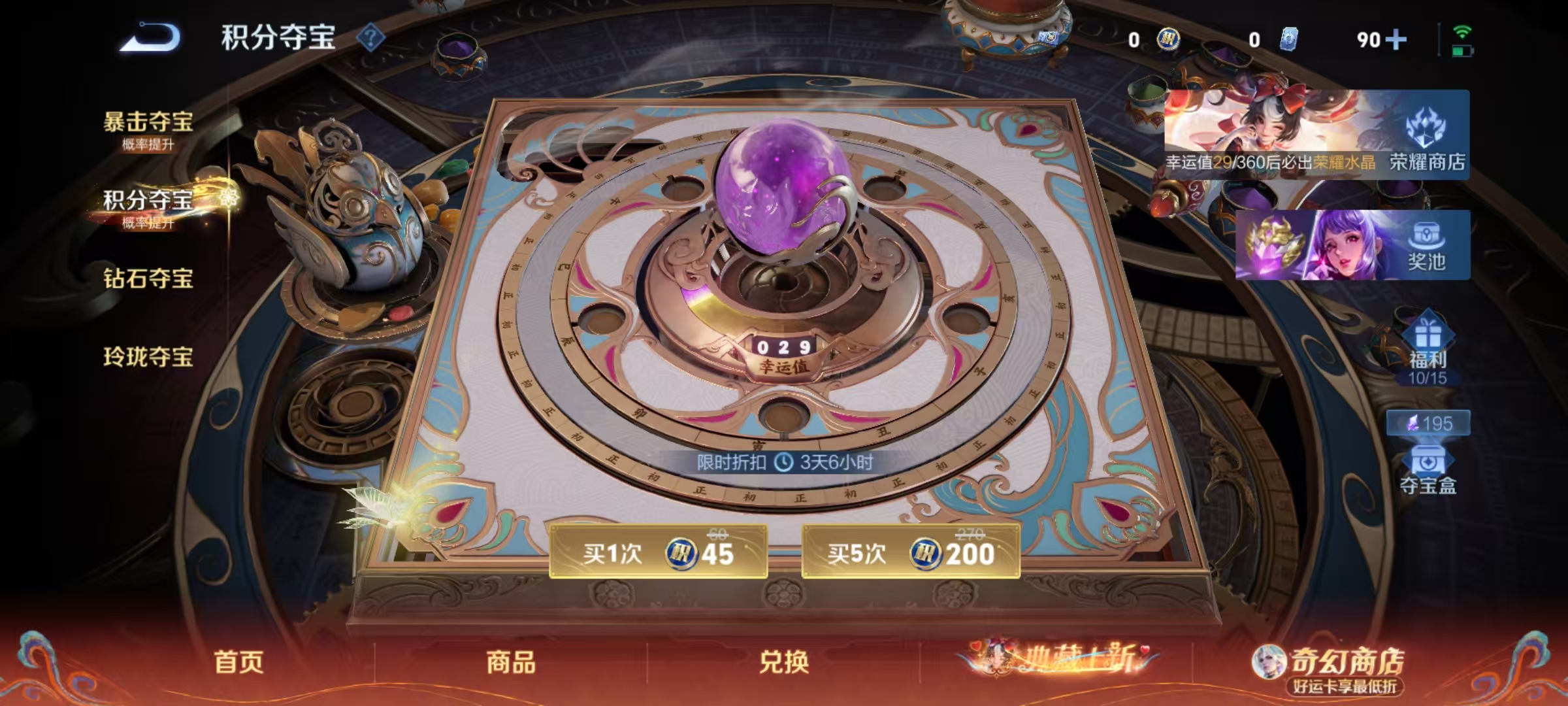 WZCMW4190230王者荣耀账号详情图10