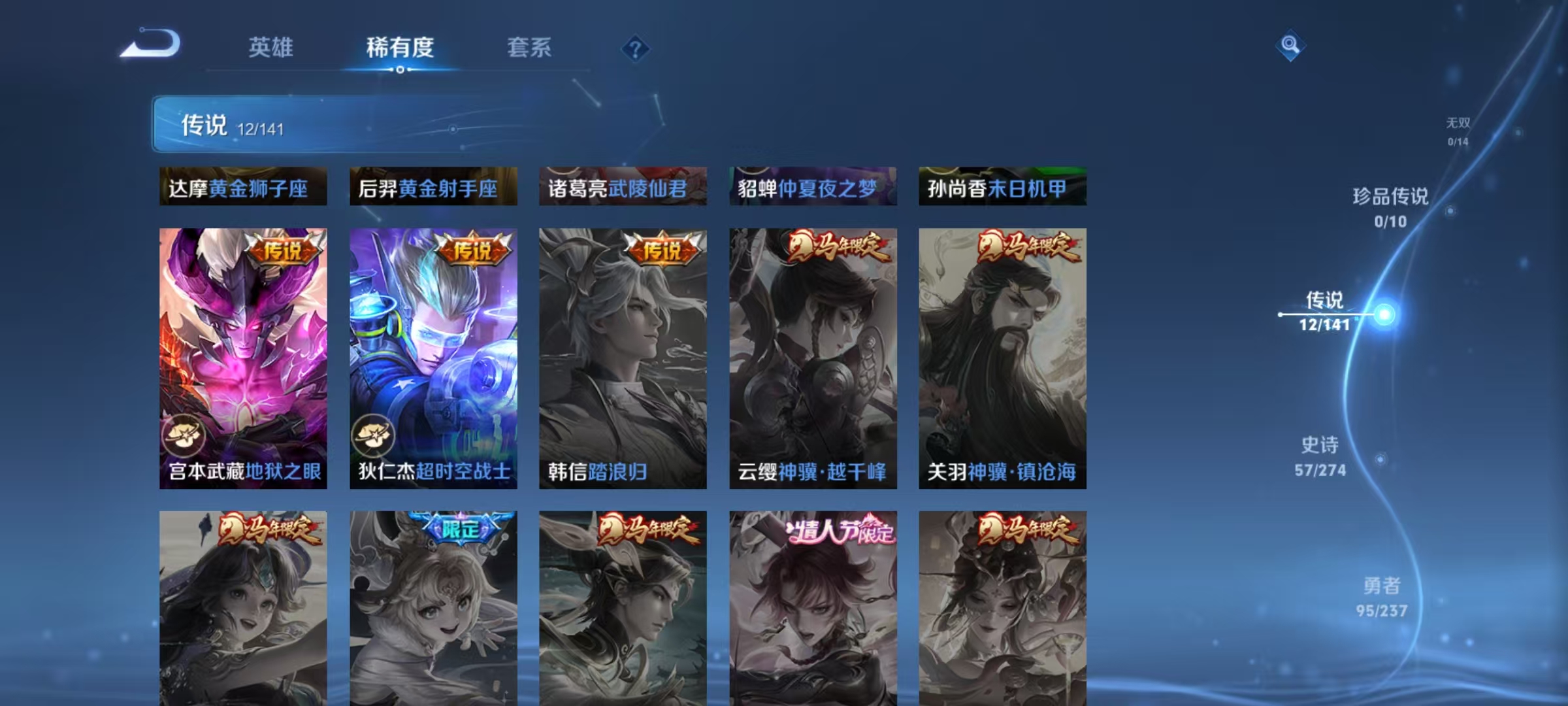 WZCMW4190229王者荣耀账号详情图6 WZCMW4190229王者荣耀账号详情图6