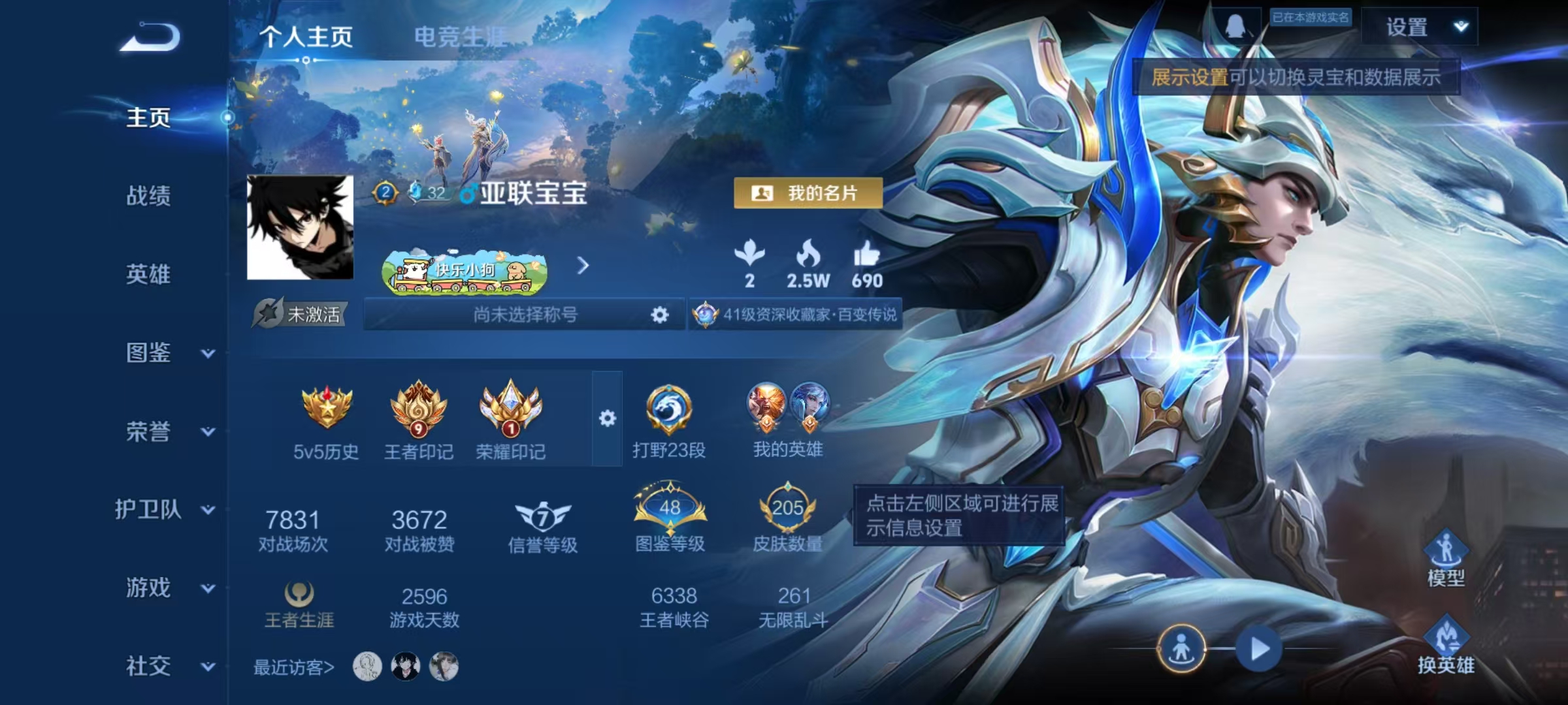 WZCMW4190229王者荣耀账号详情图2 WZCMW4190229王者荣耀账号详情图2