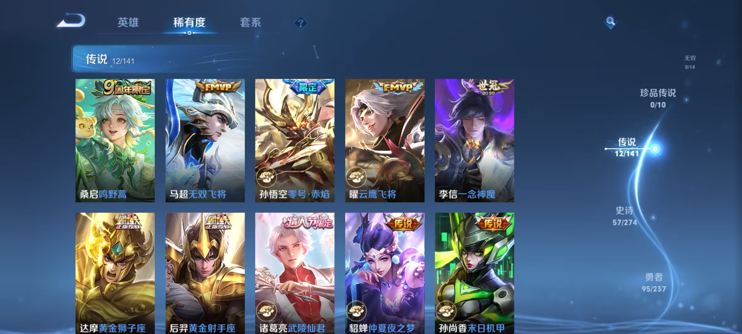 WZCMW4190229王者荣耀账号详情图5 WZCMW4190229王者荣耀账号详情图5