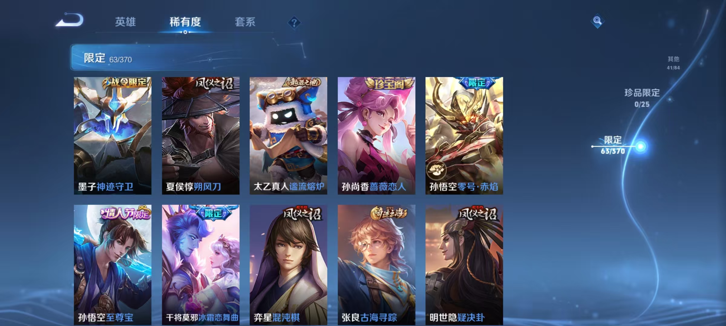 WZCMW4190229王者荣耀账号详情图8 WZCMW4190229王者荣耀账号详情图8