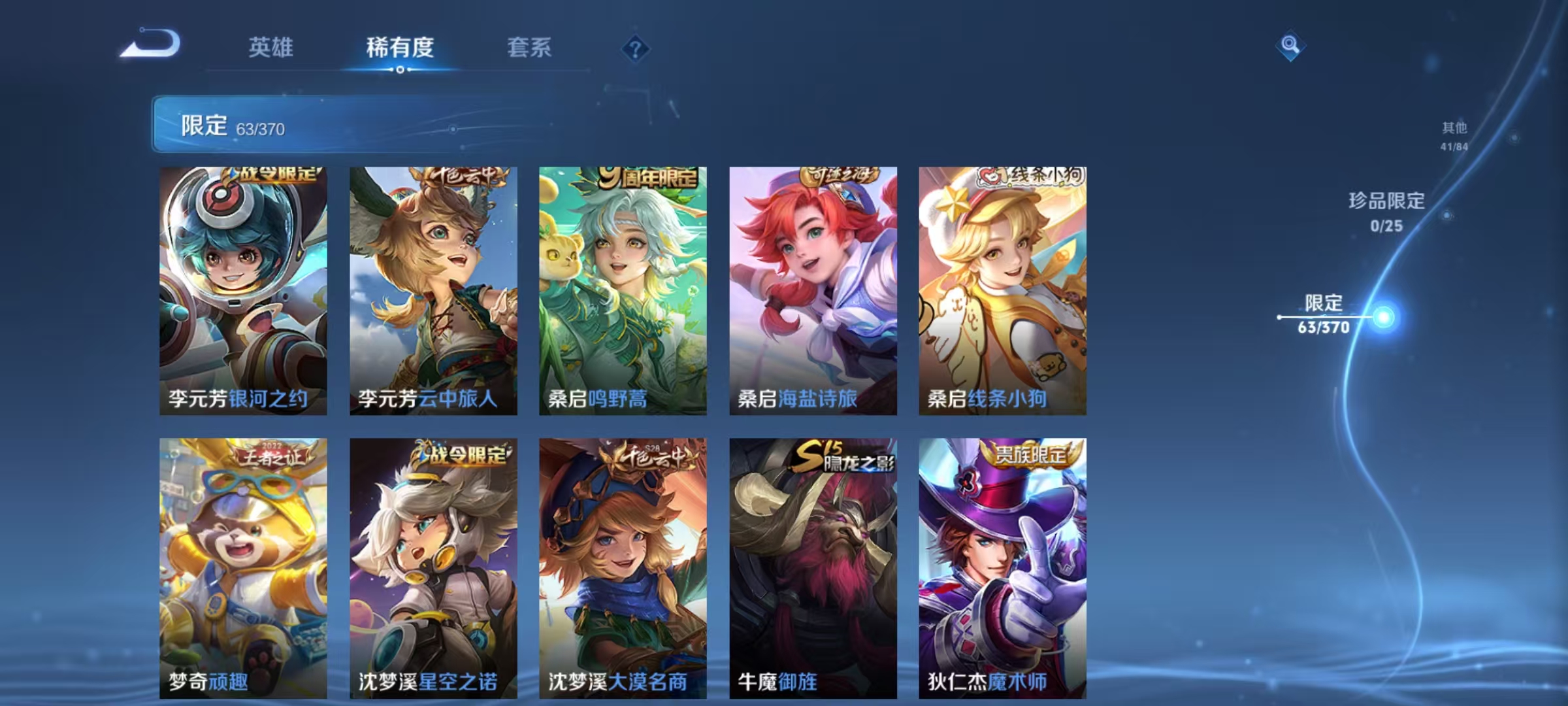 WZCMW4190229王者荣耀账号详情图9 WZCMW4190229王者荣耀账号详情图9