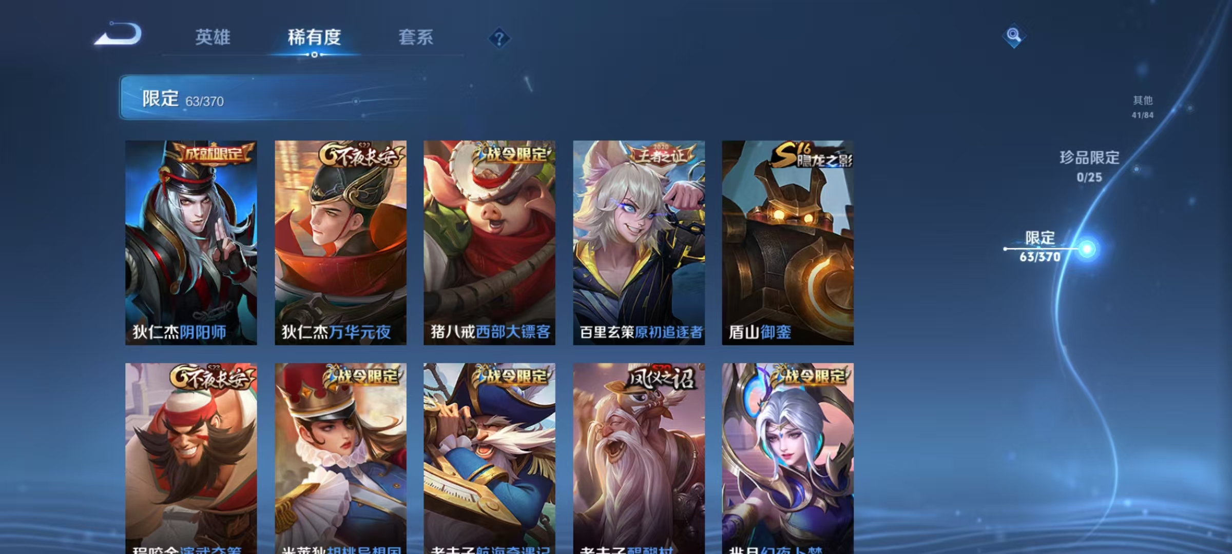 WZCMW4190229王者荣耀账号详情图10 WZCMW4190229王者荣耀账号详情图10