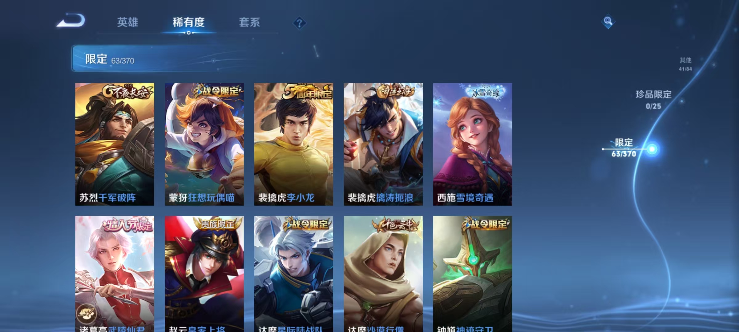 WZCMW4190229王者荣耀账号详情图11 WZCMW4190229王者荣耀账号详情图11