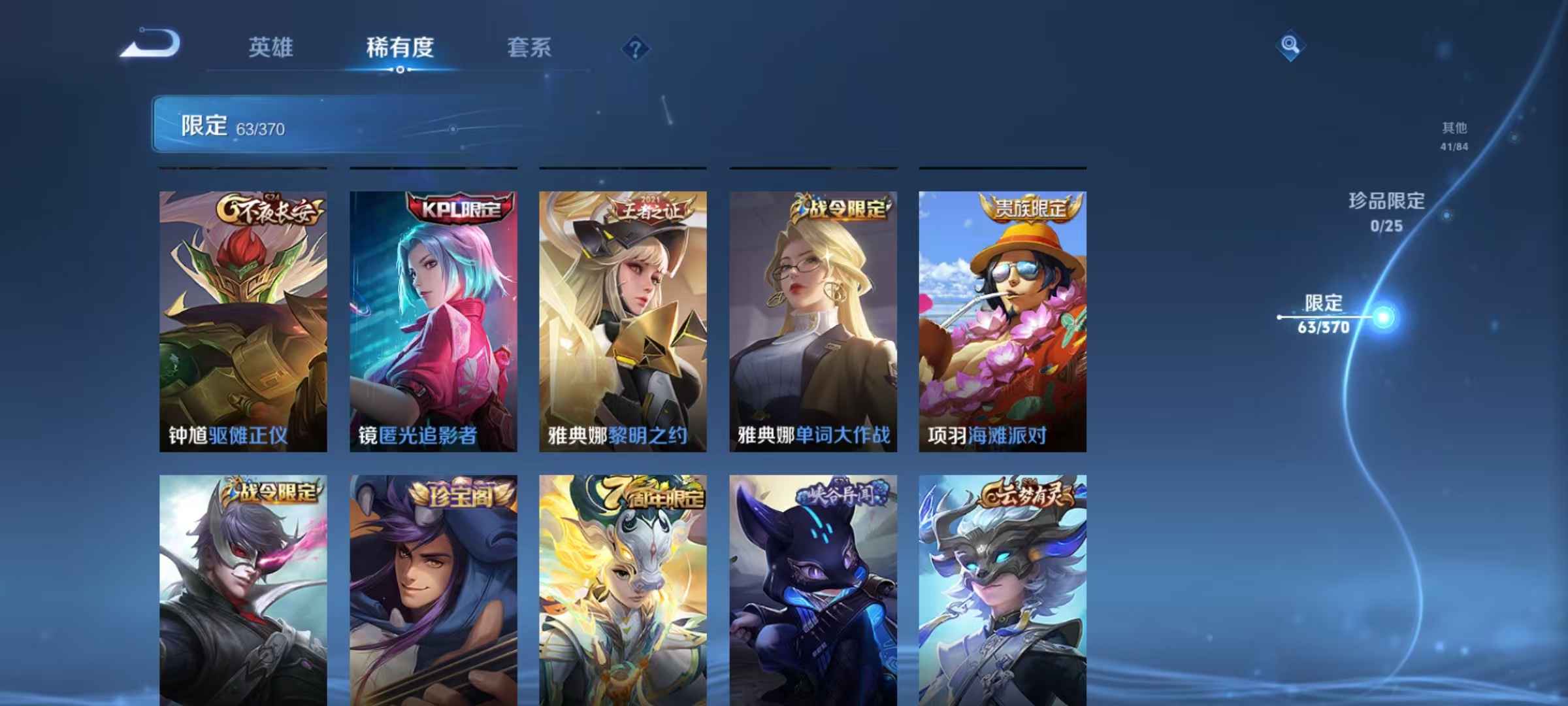 WZCMW4190229王者荣耀账号详情图12 WZCMW4190229王者荣耀账号详情图12