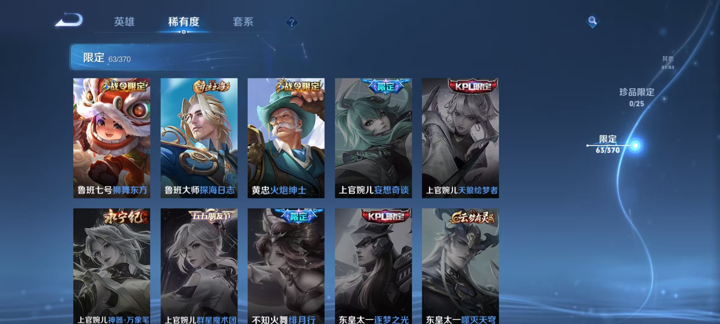 WZCMW4190229王者荣耀账号详情图13 WZCMW4190229王者荣耀账号详情图13