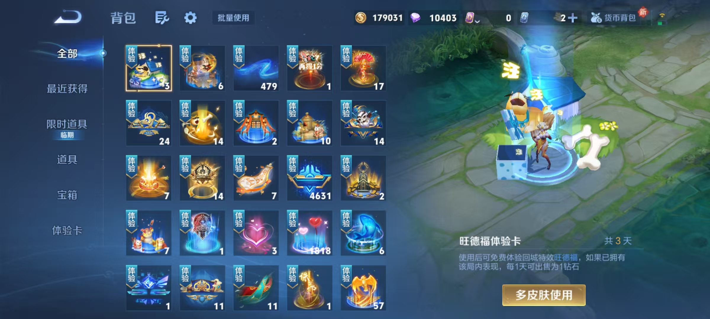 WZCMW4190229王者荣耀账号详情图17 WZCMW4190229王者荣耀账号详情图17