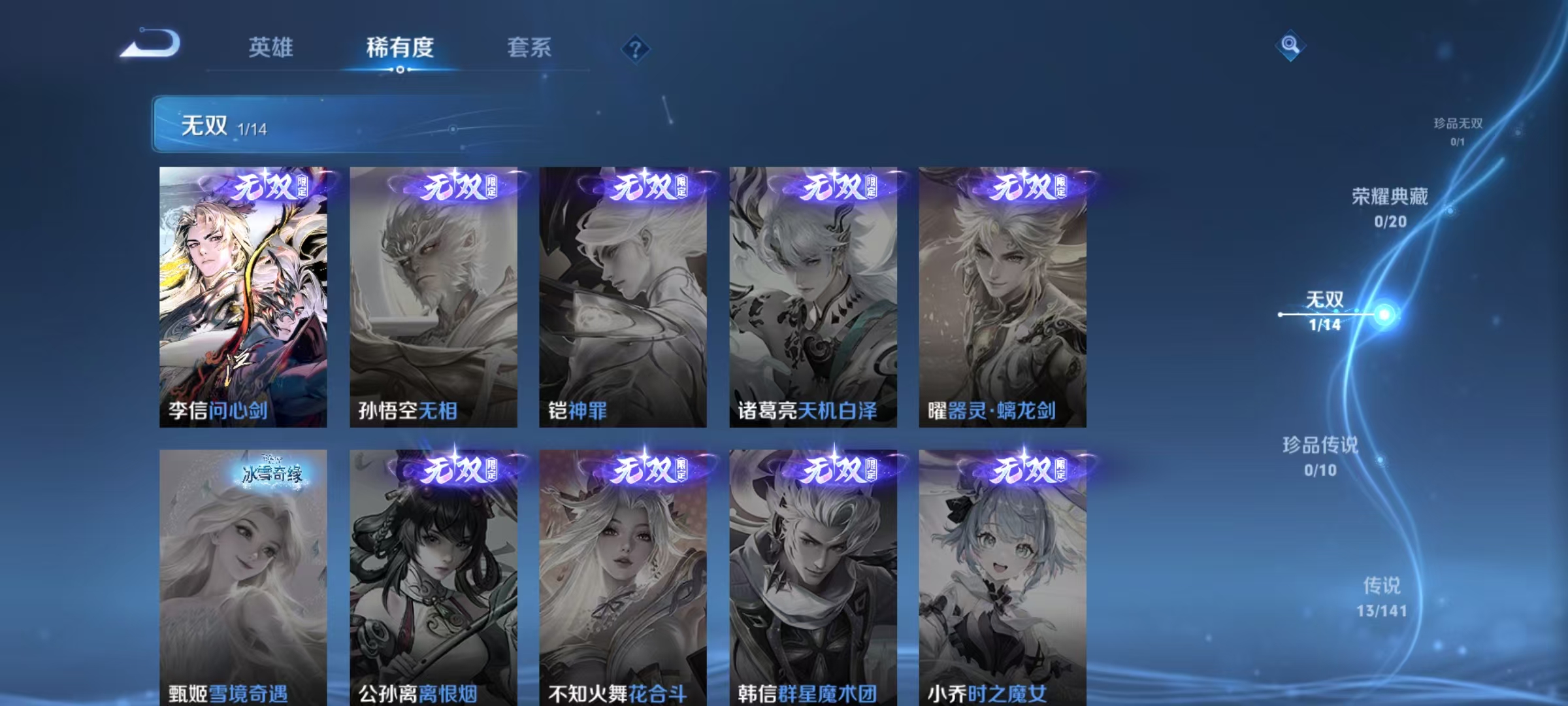 WZCMW4190221王者荣耀账号详情图5