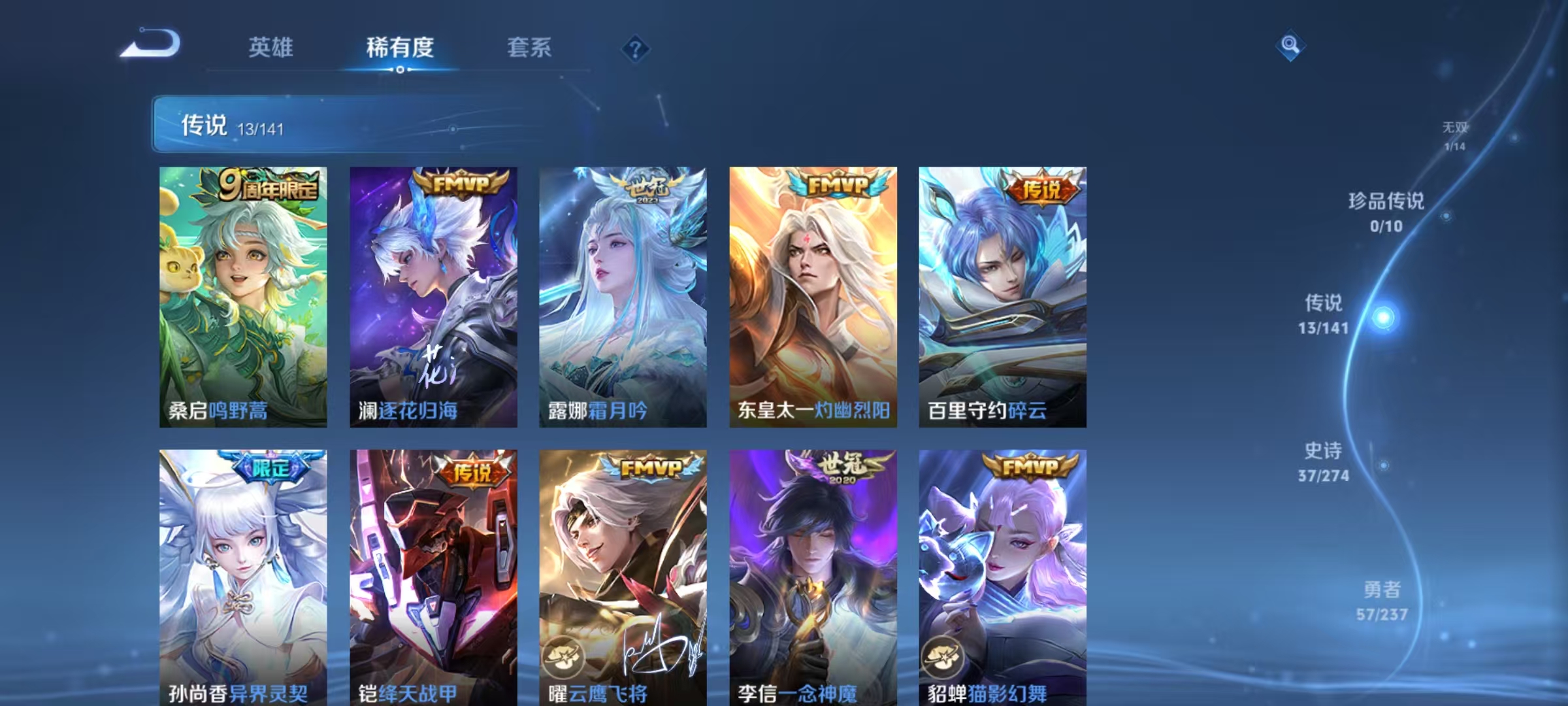 WZCMW4190221王者荣耀账号详情图6