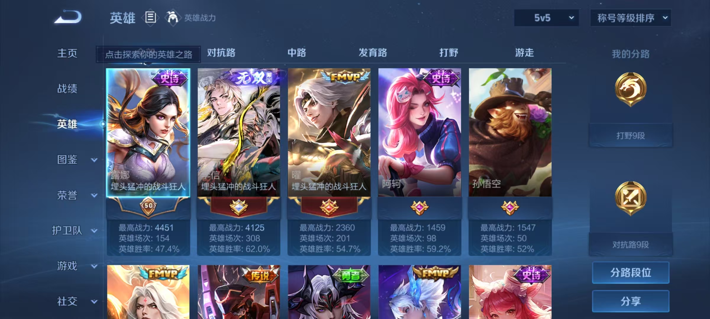 WZCMW4190221王者荣耀账号详情图3