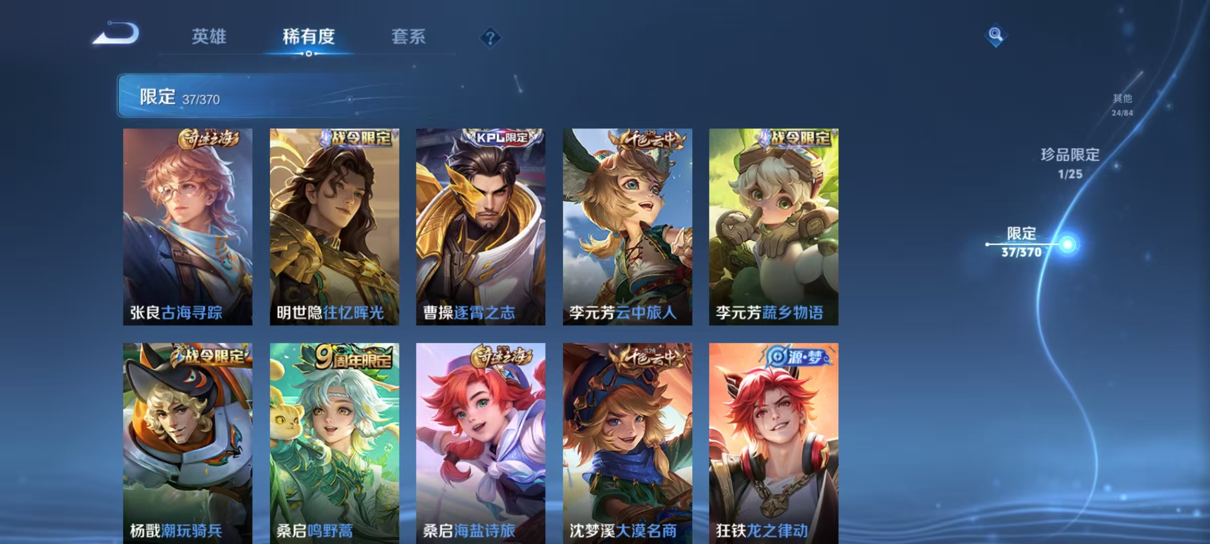 WZCMW4190221王者荣耀账号详情图9