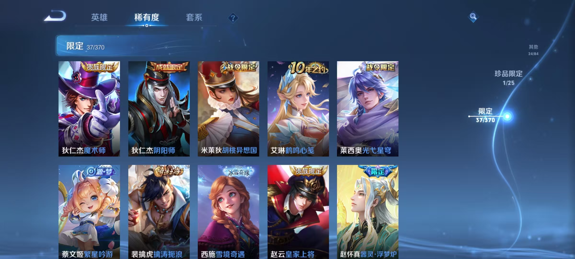 WZCMW4190221王者荣耀账号详情图10