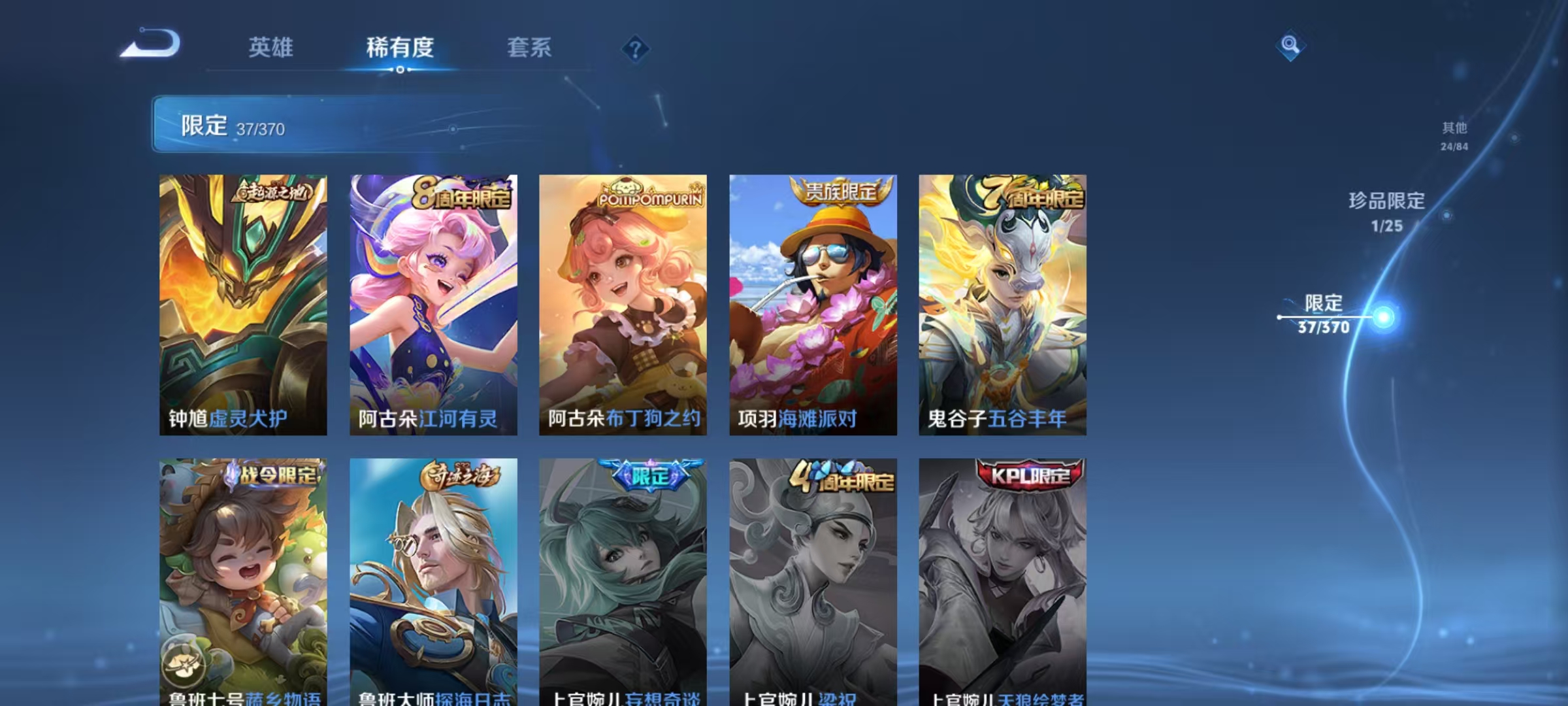 WZCMW4190221王者荣耀账号详情图11