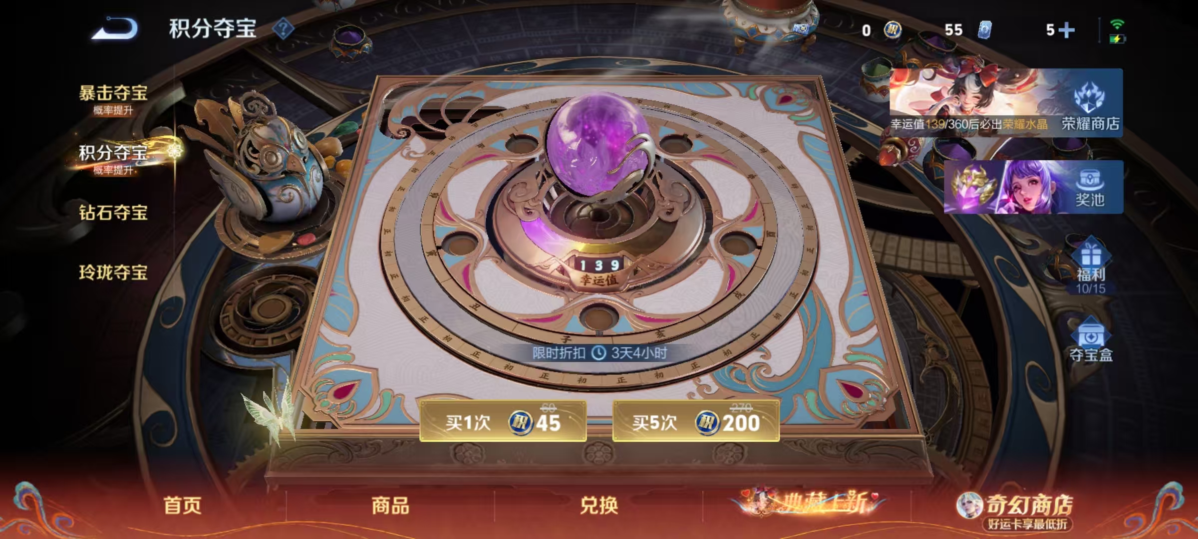 WZCMW4190221王者荣耀账号详情图13