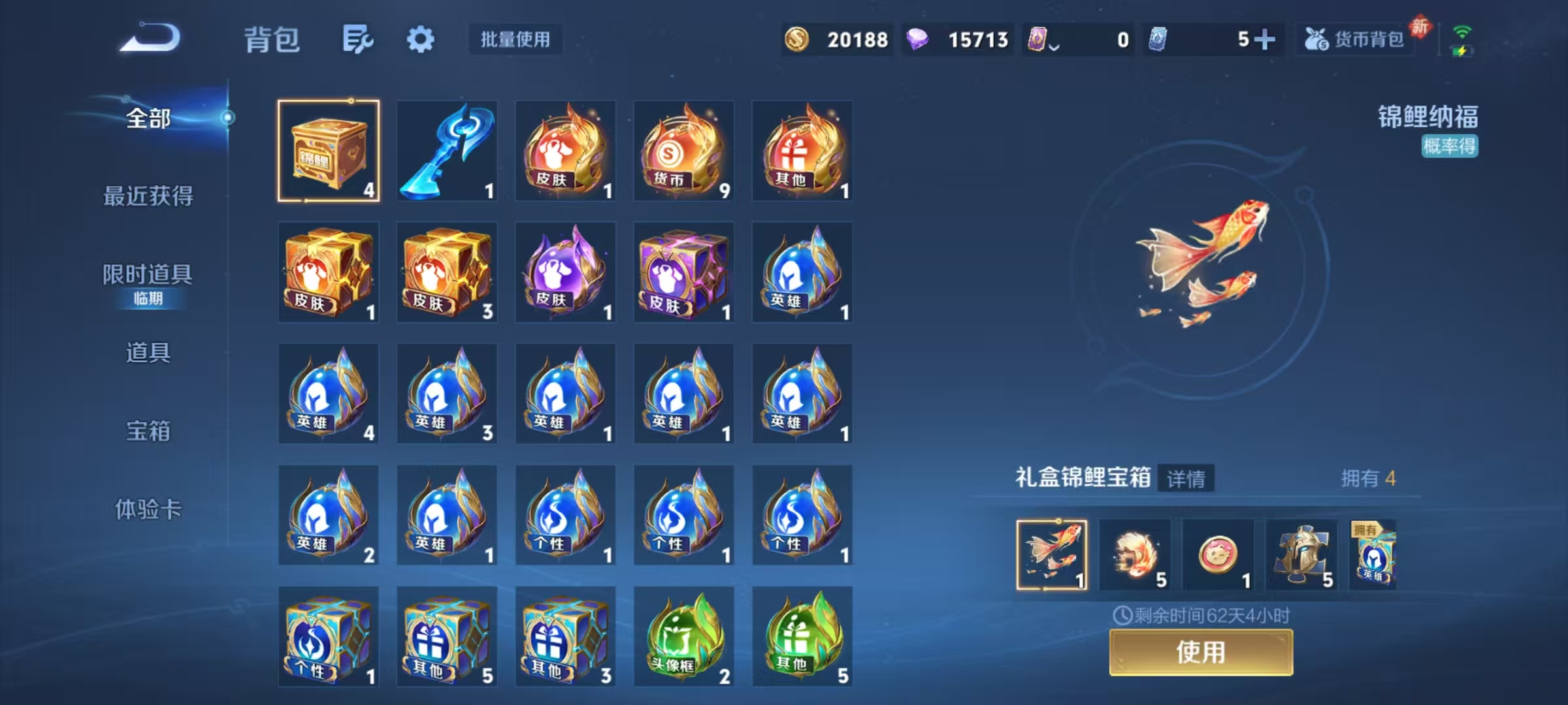 WZCMW4190221王者荣耀账号详情图14