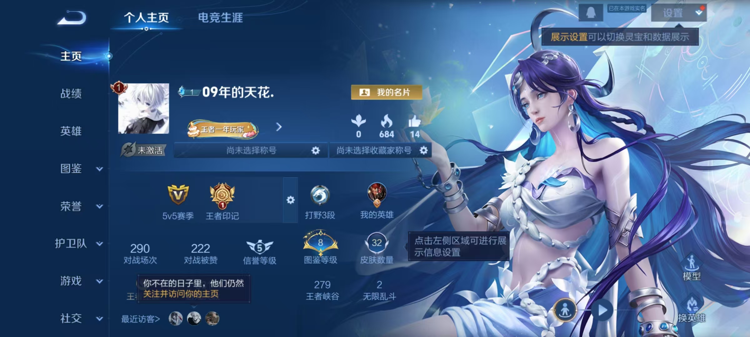 WZCMW4184459王者荣耀账号详情图2