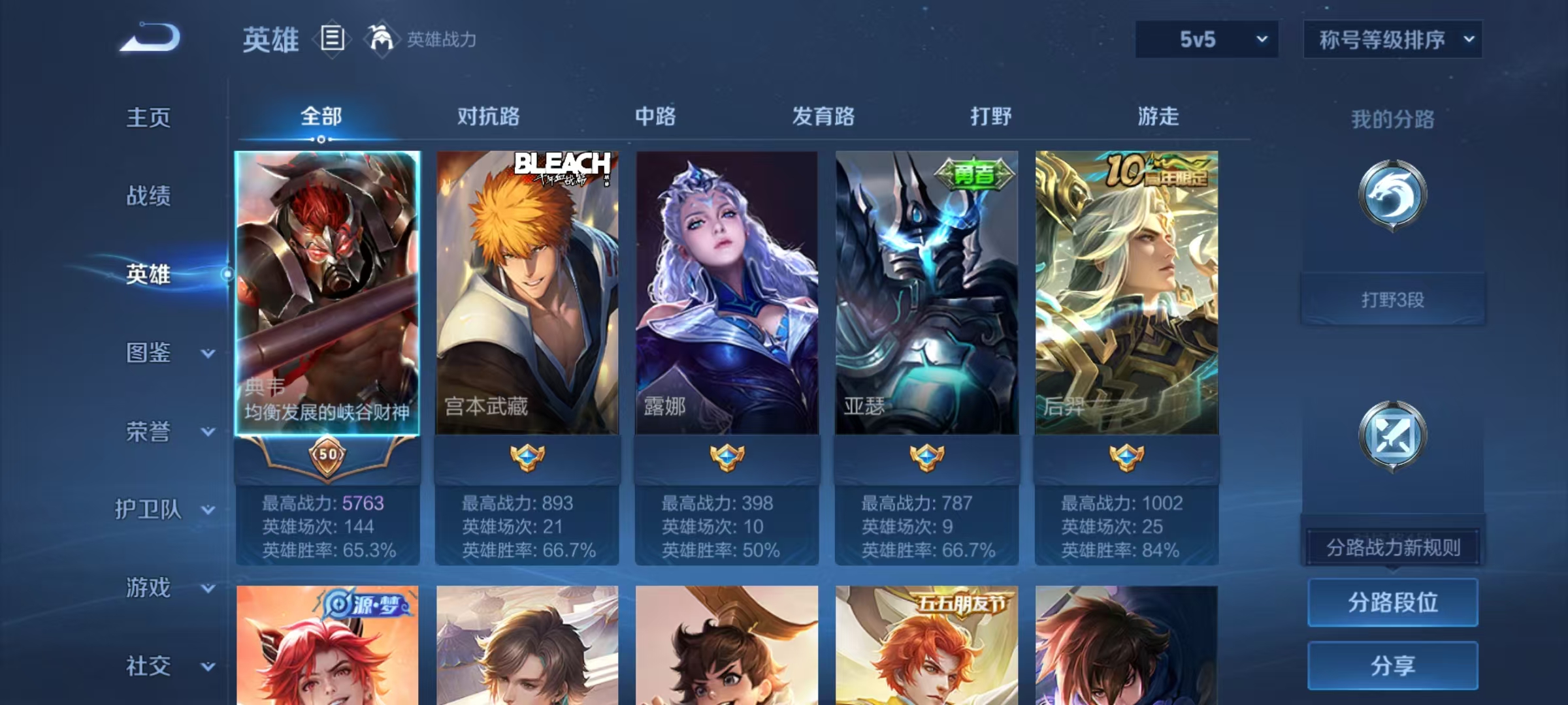 WZCMW4184459王者荣耀账号详情图3