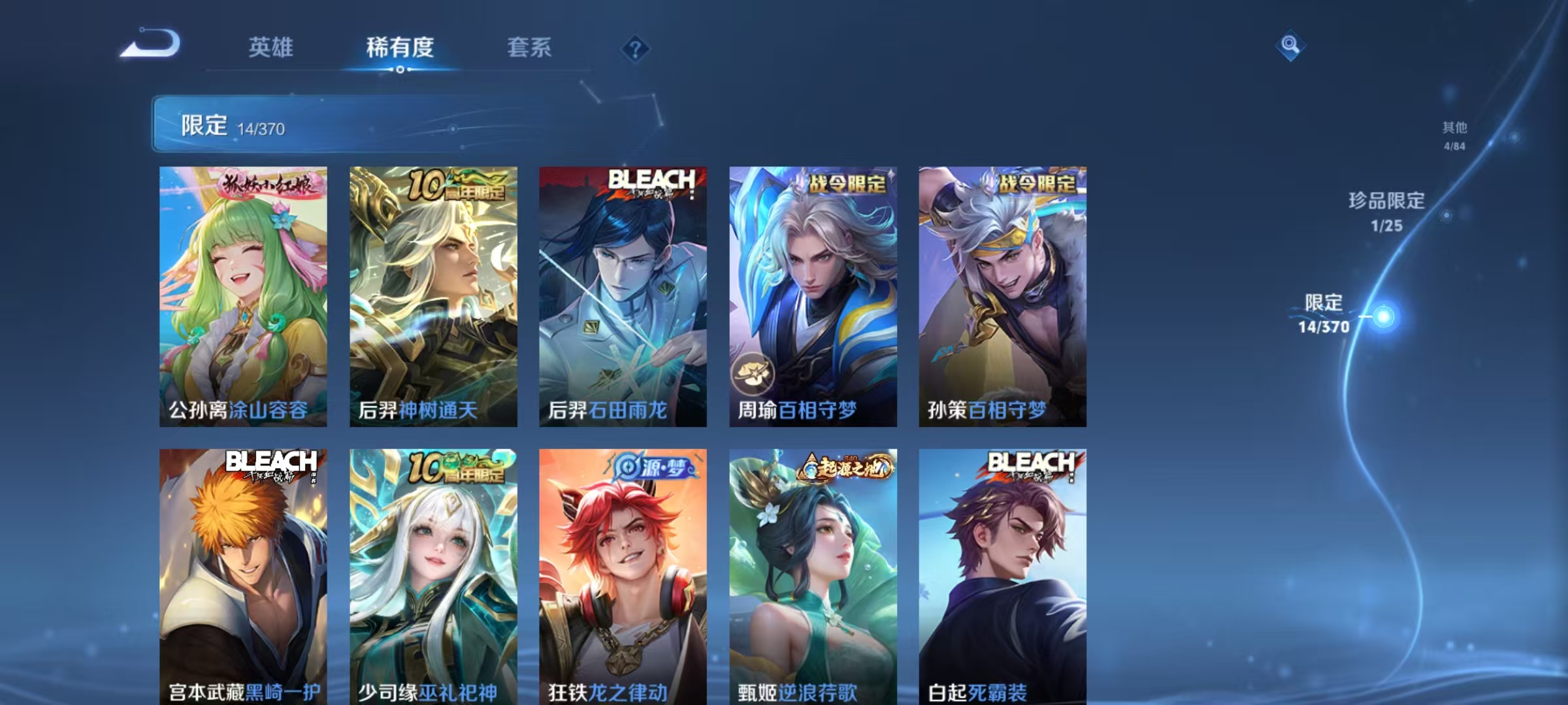 WZCMW4184459王者荣耀账号详情图7