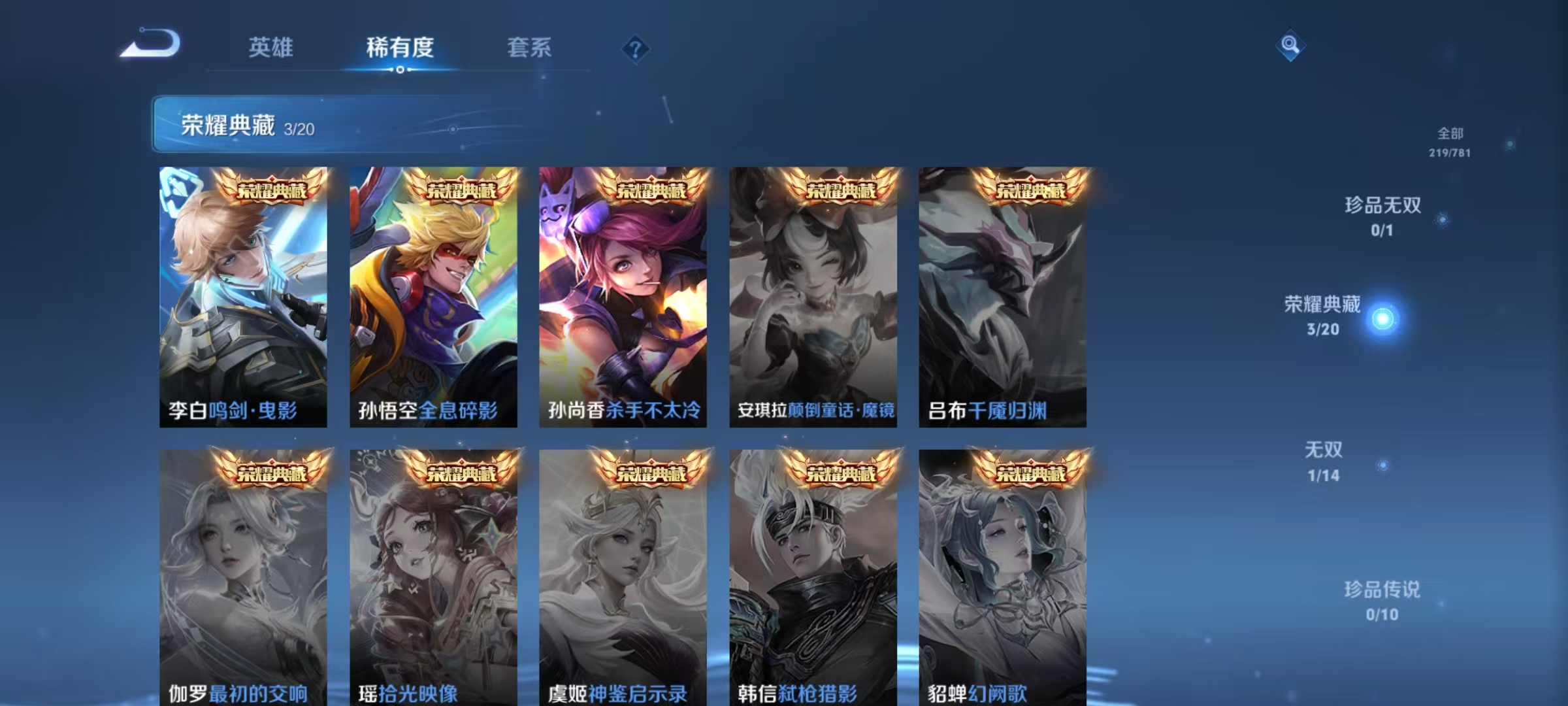 WZCMW4184441王者荣耀账号详情图5 WZCMW4184441王者荣耀账号详情图5