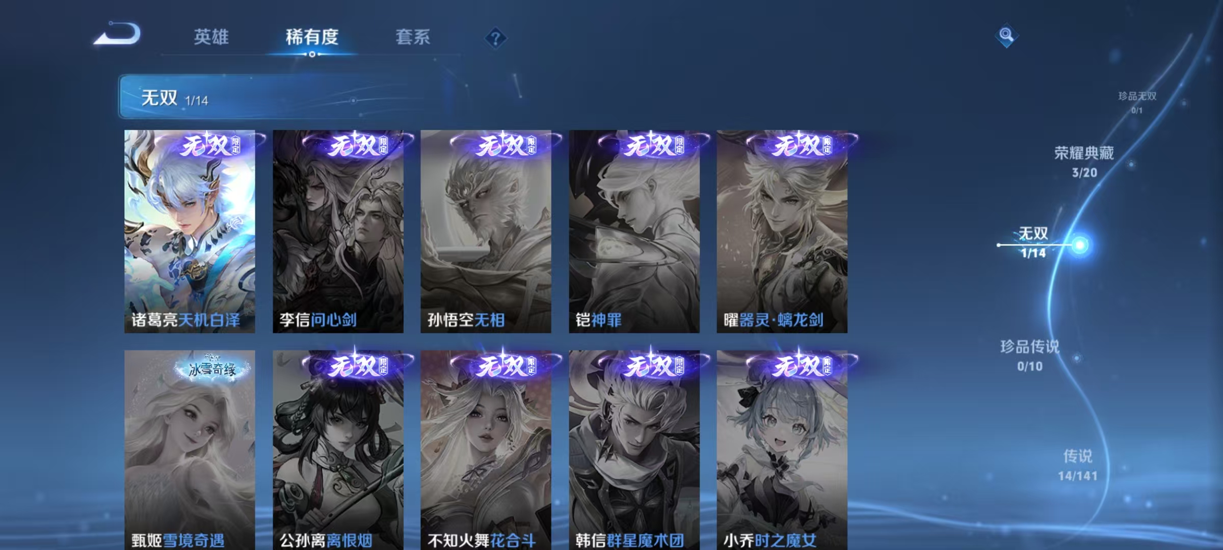 WZCMW4184441王者荣耀账号详情图6 WZCMW4184441王者荣耀账号详情图6