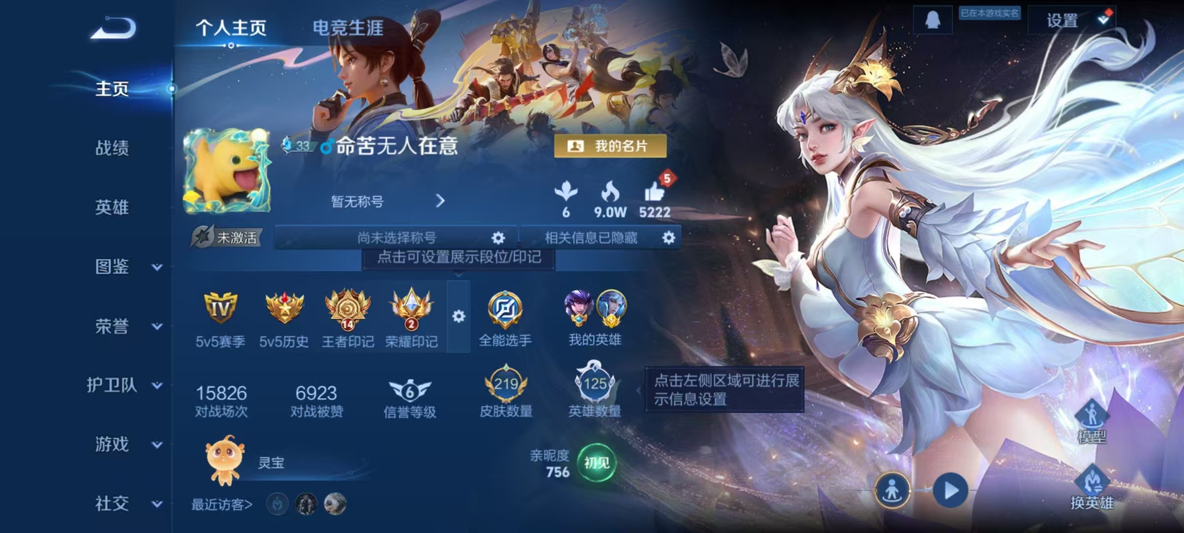 WZCMW4184441王者荣耀账号详情图2 WZCMW4184441王者荣耀账号详情图2