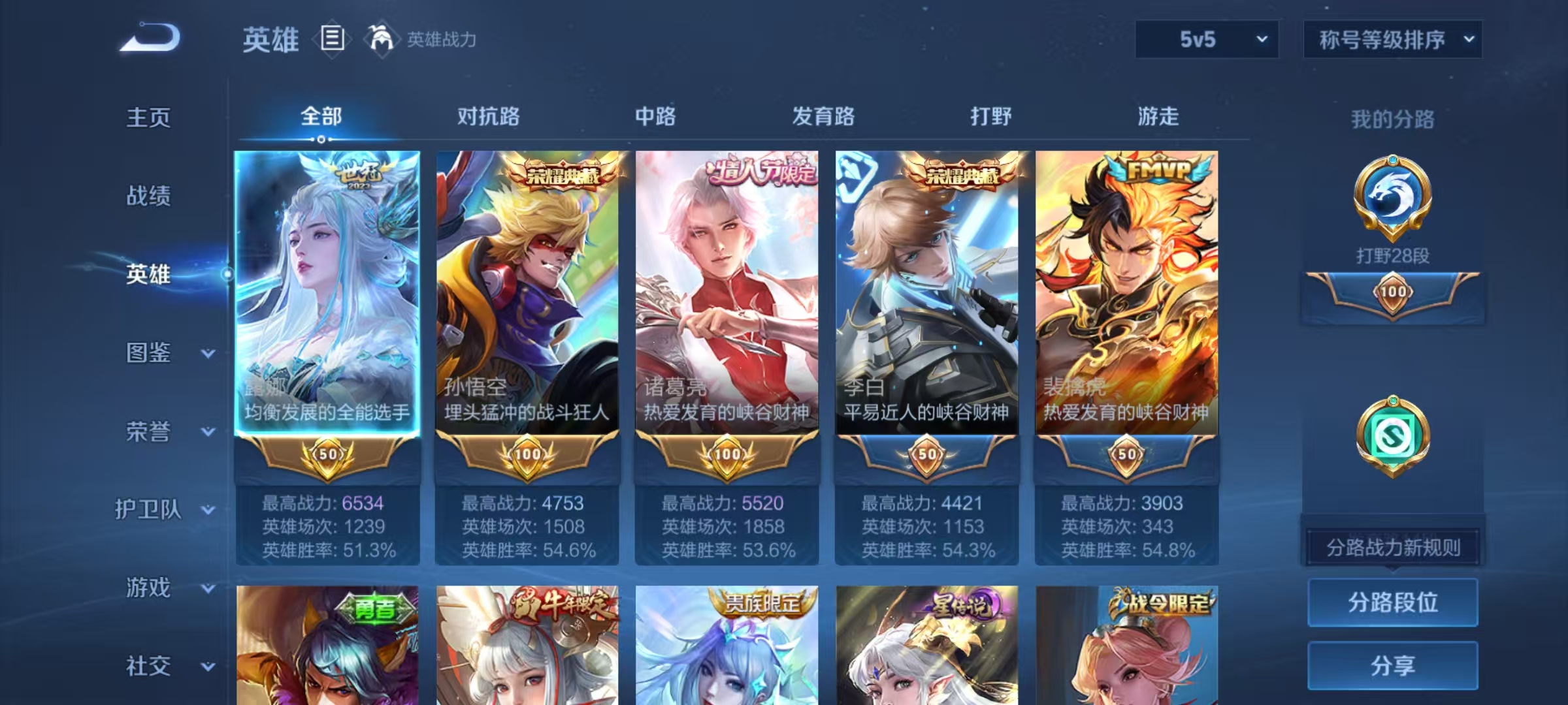 WZCMW4184441王者荣耀账号详情图3 WZCMW4184441王者荣耀账号详情图3